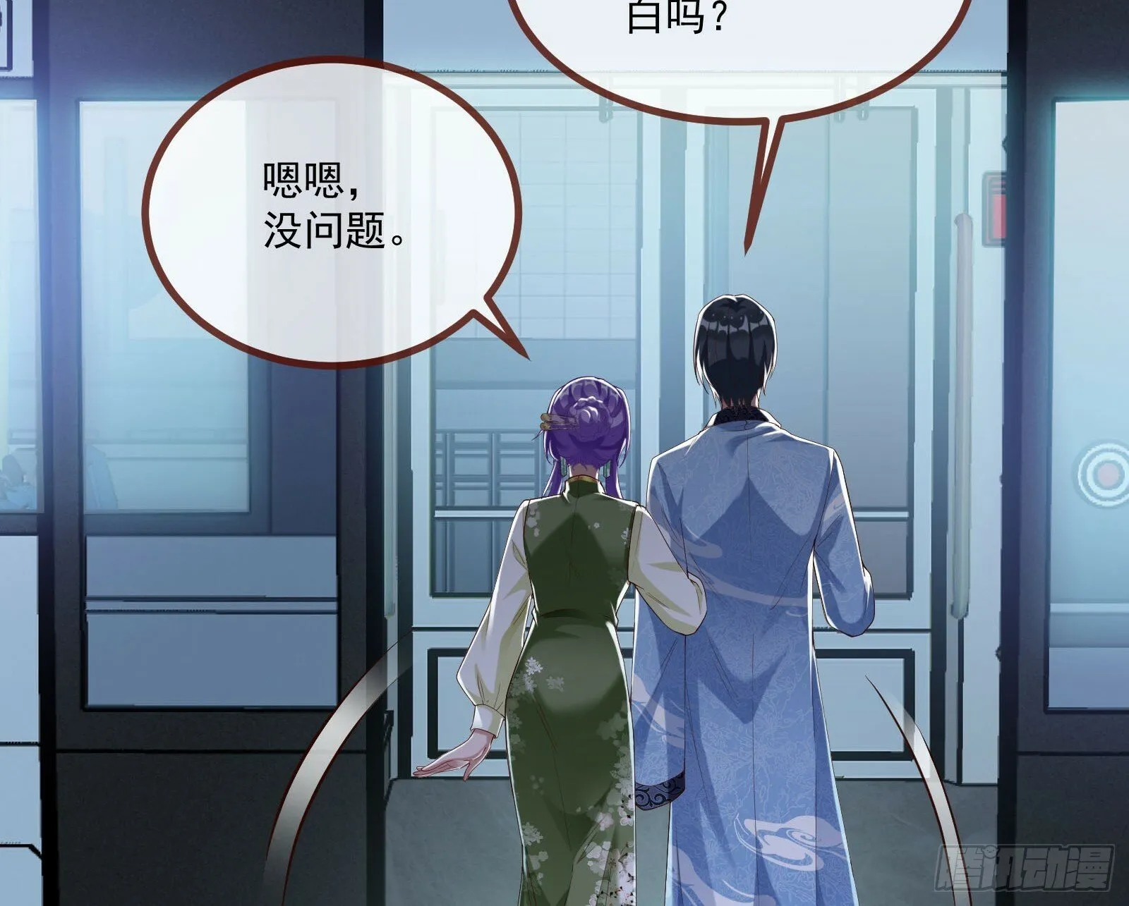 鬼怪“扫盲班” 第15页