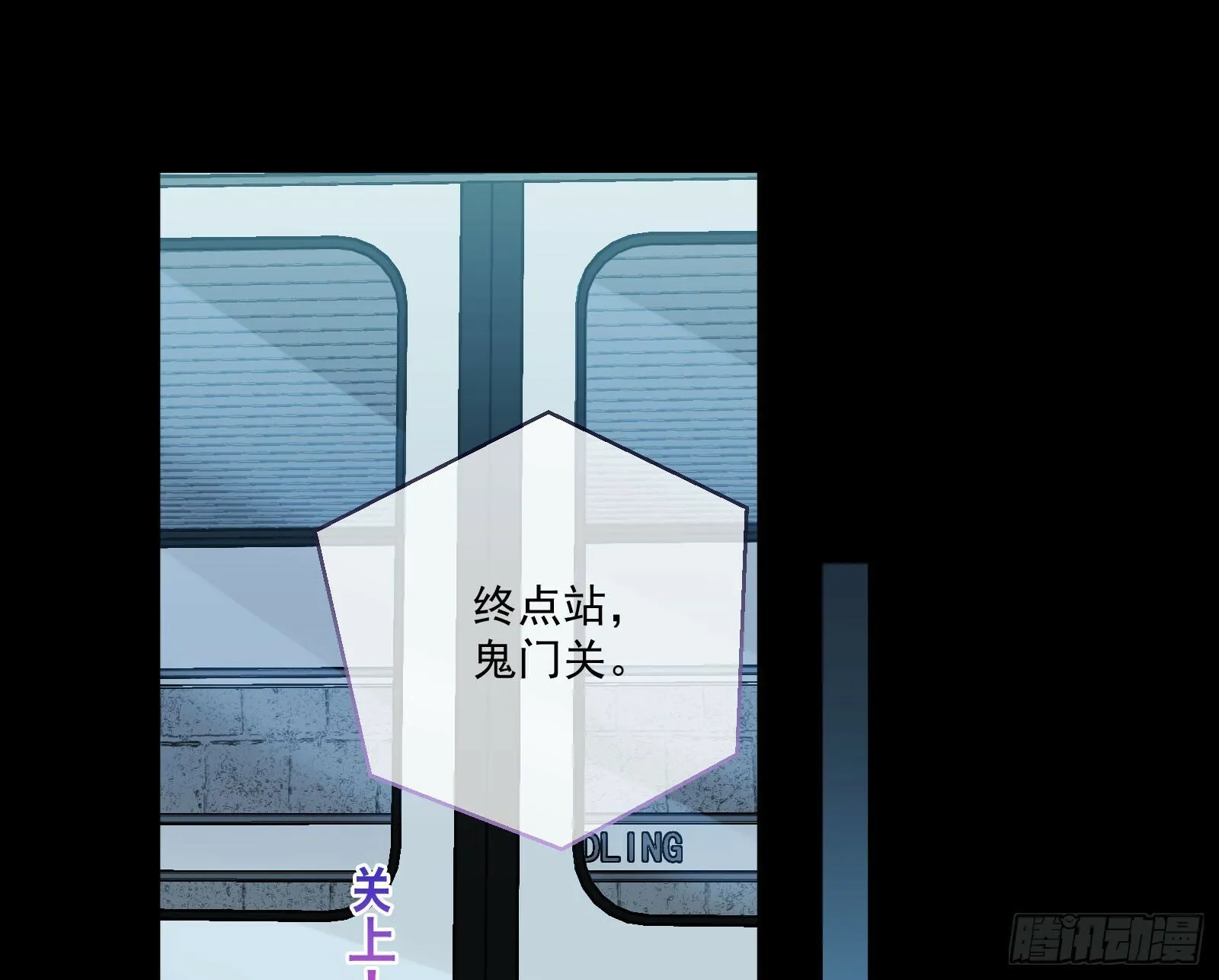 鬼怪“扫盲班” 第17页