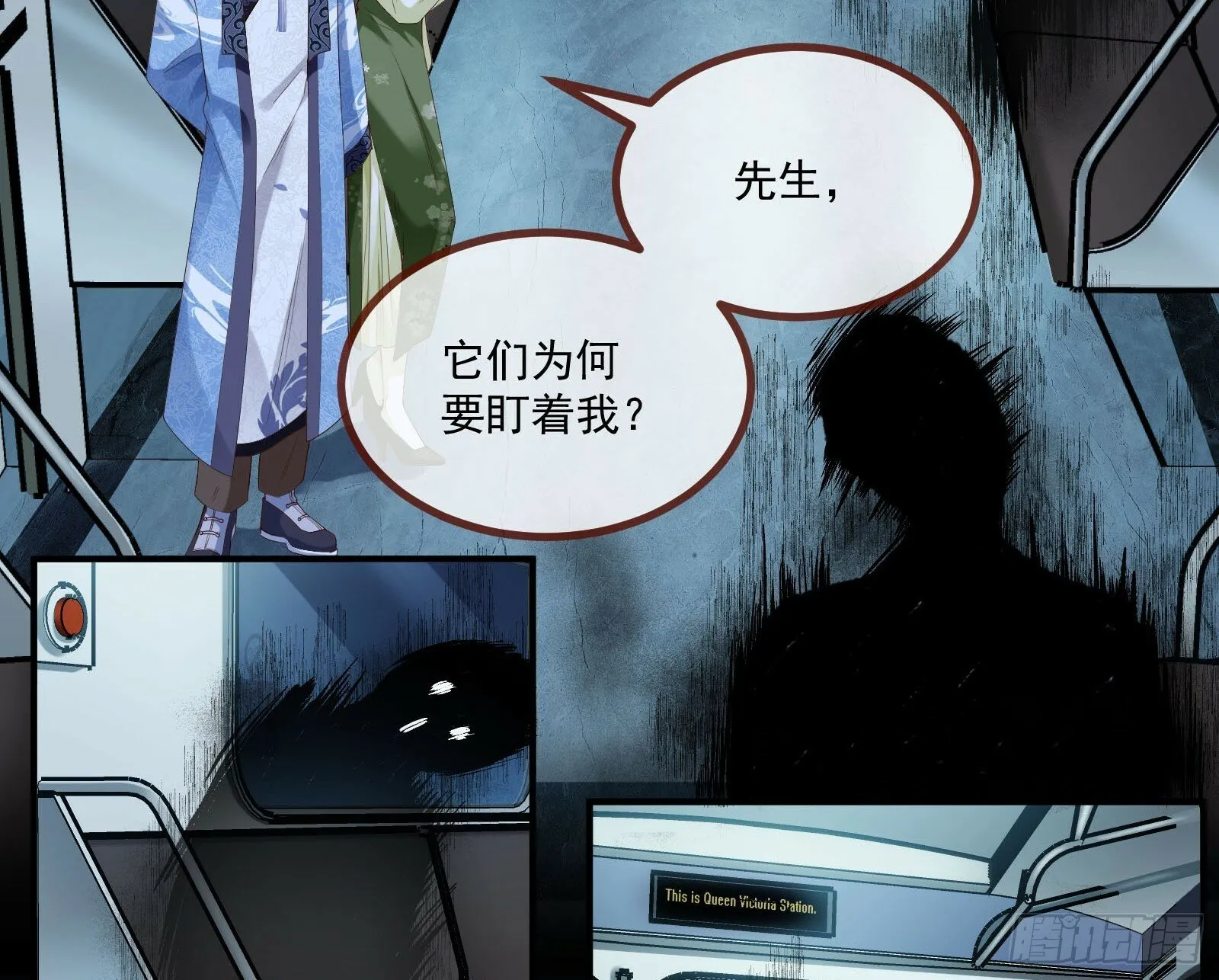 鬼怪“扫盲班” 第19页