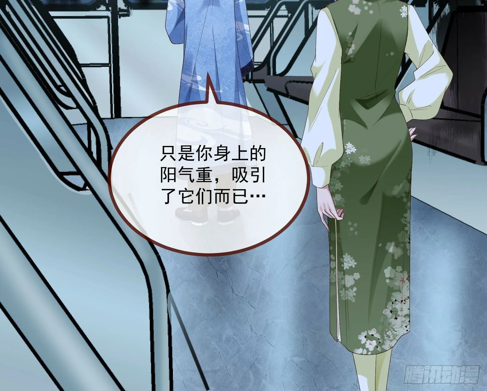 鬼怪“扫盲班” 第21页