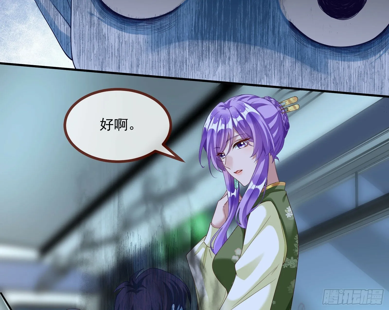 鬼怪“扫盲班” 第27页