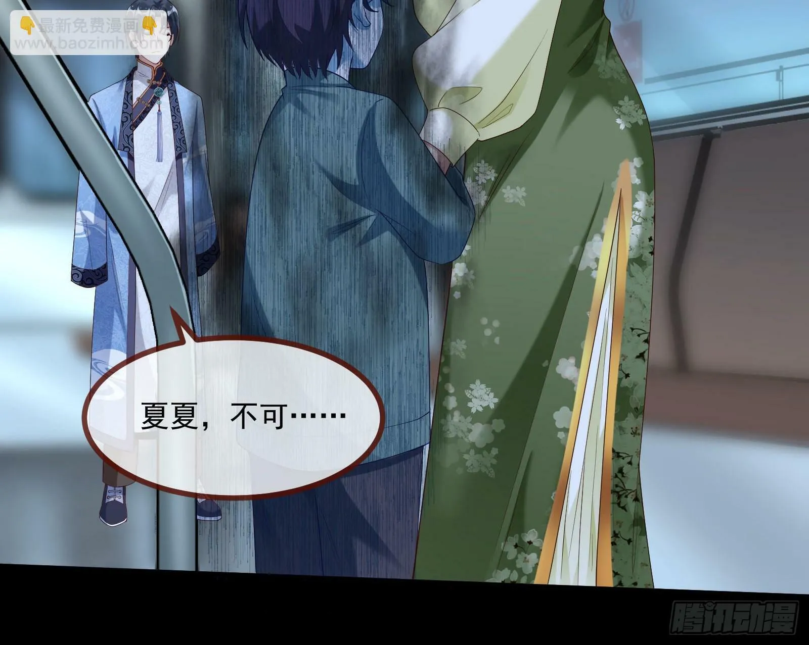 鬼怪“扫盲班” 第28页