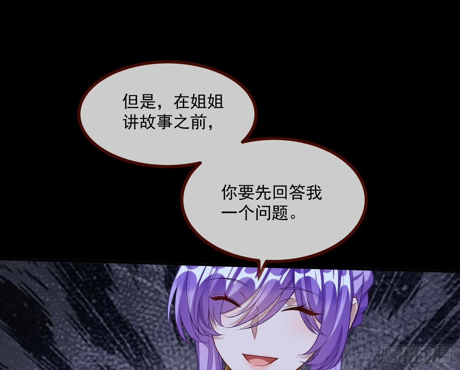 鬼怪“扫盲班” 第30页