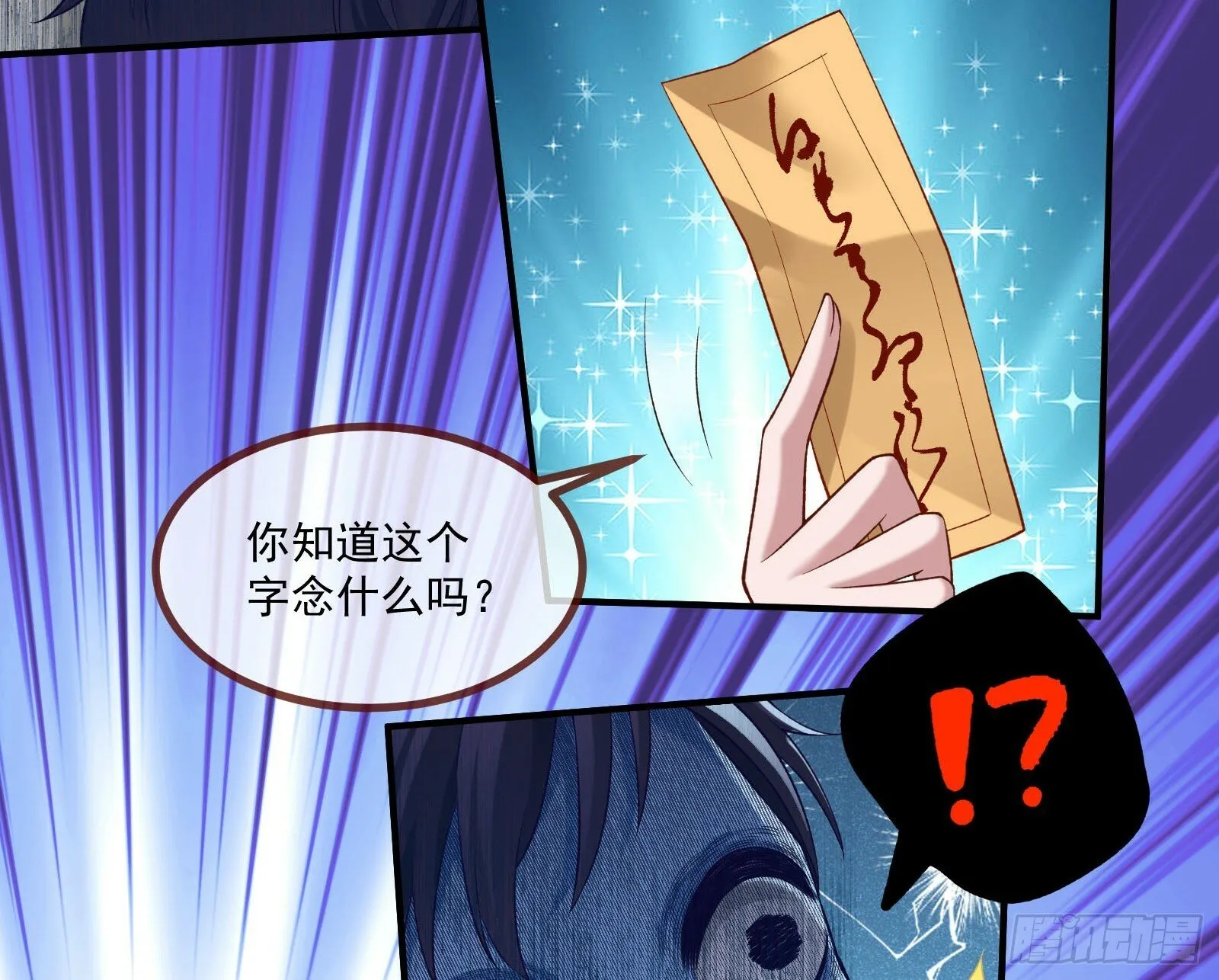 鬼怪“扫盲班” 第32页