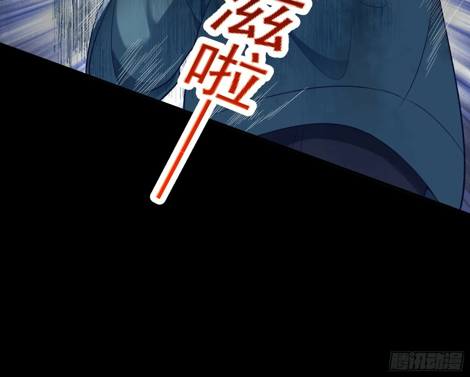 鬼怪“扫盲班” 第36页