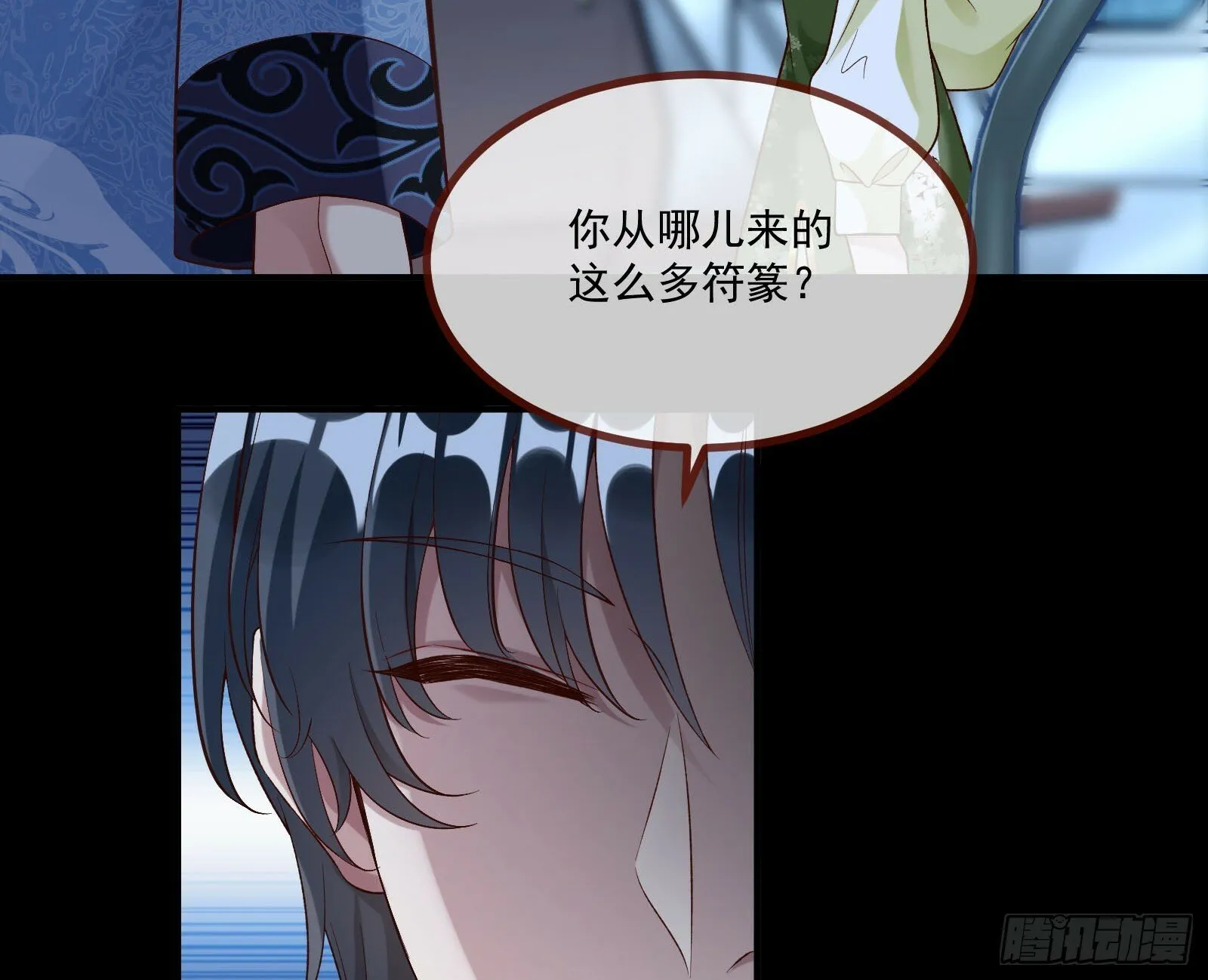 鬼怪“扫盲班” 第45页