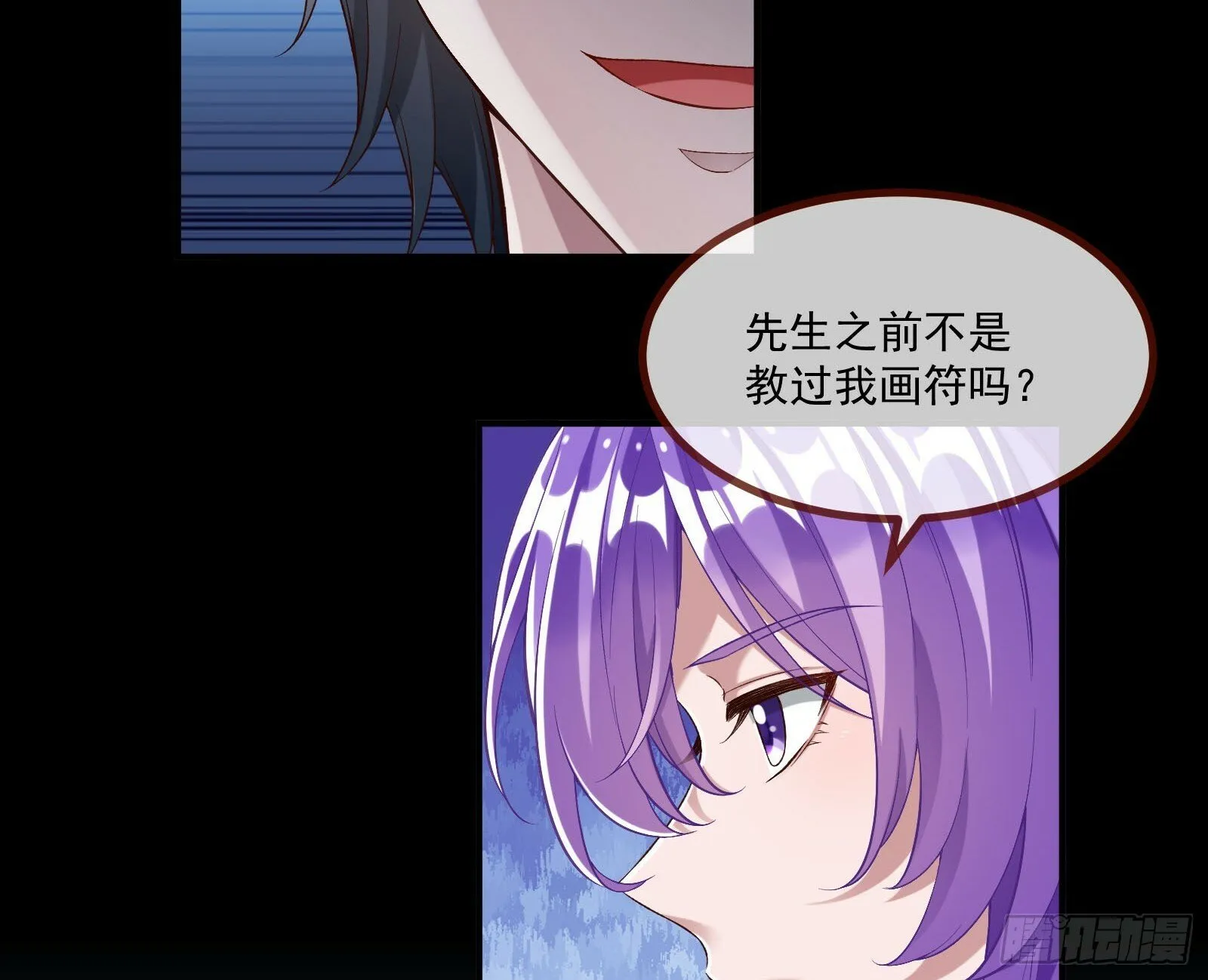 鬼怪“扫盲班” 第46页