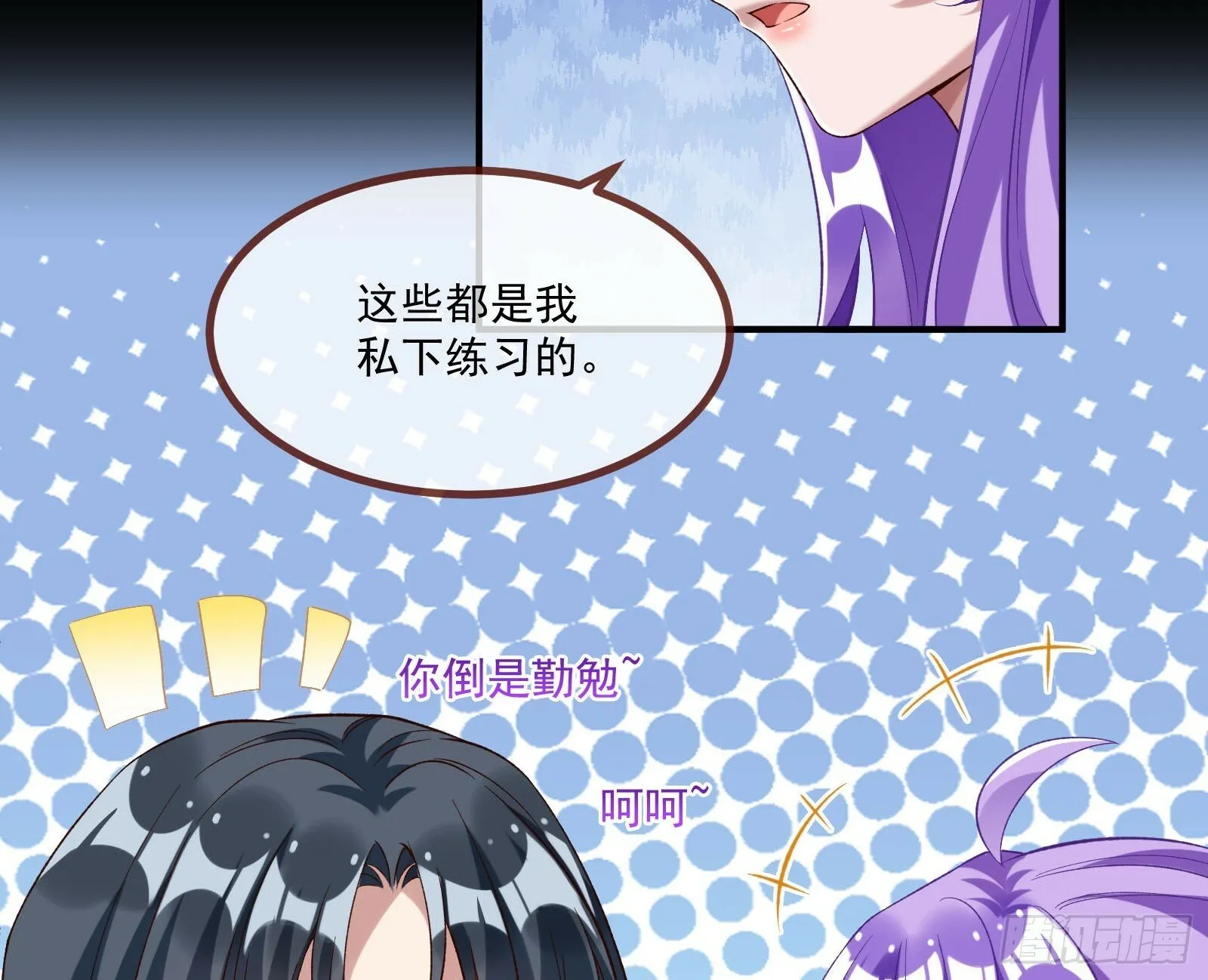 鬼怪“扫盲班” 第47页