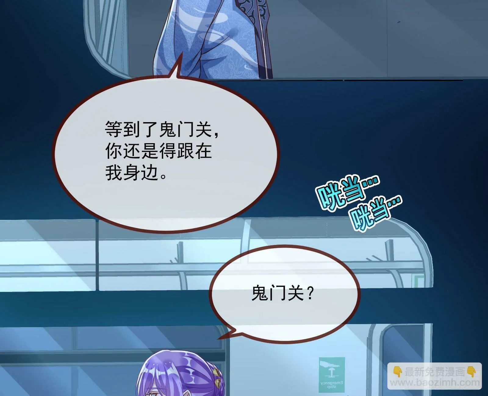 鬼怪“扫盲班” 第51页
