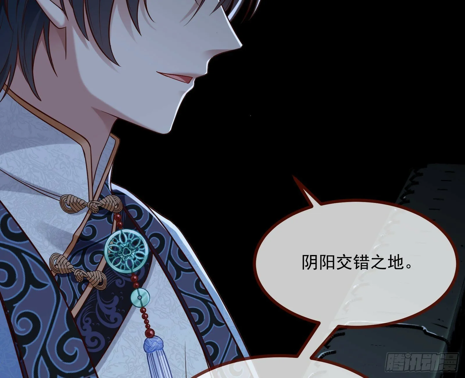 鬼怪“扫盲班” 第54页