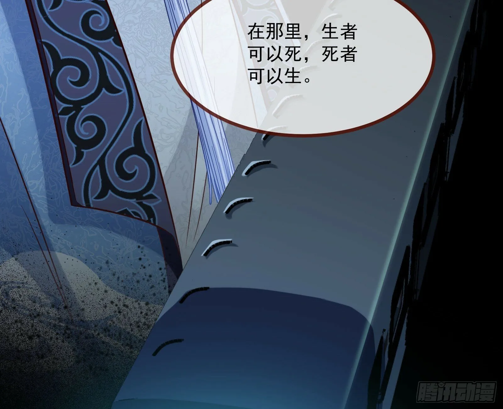 鬼怪“扫盲班” 第55页