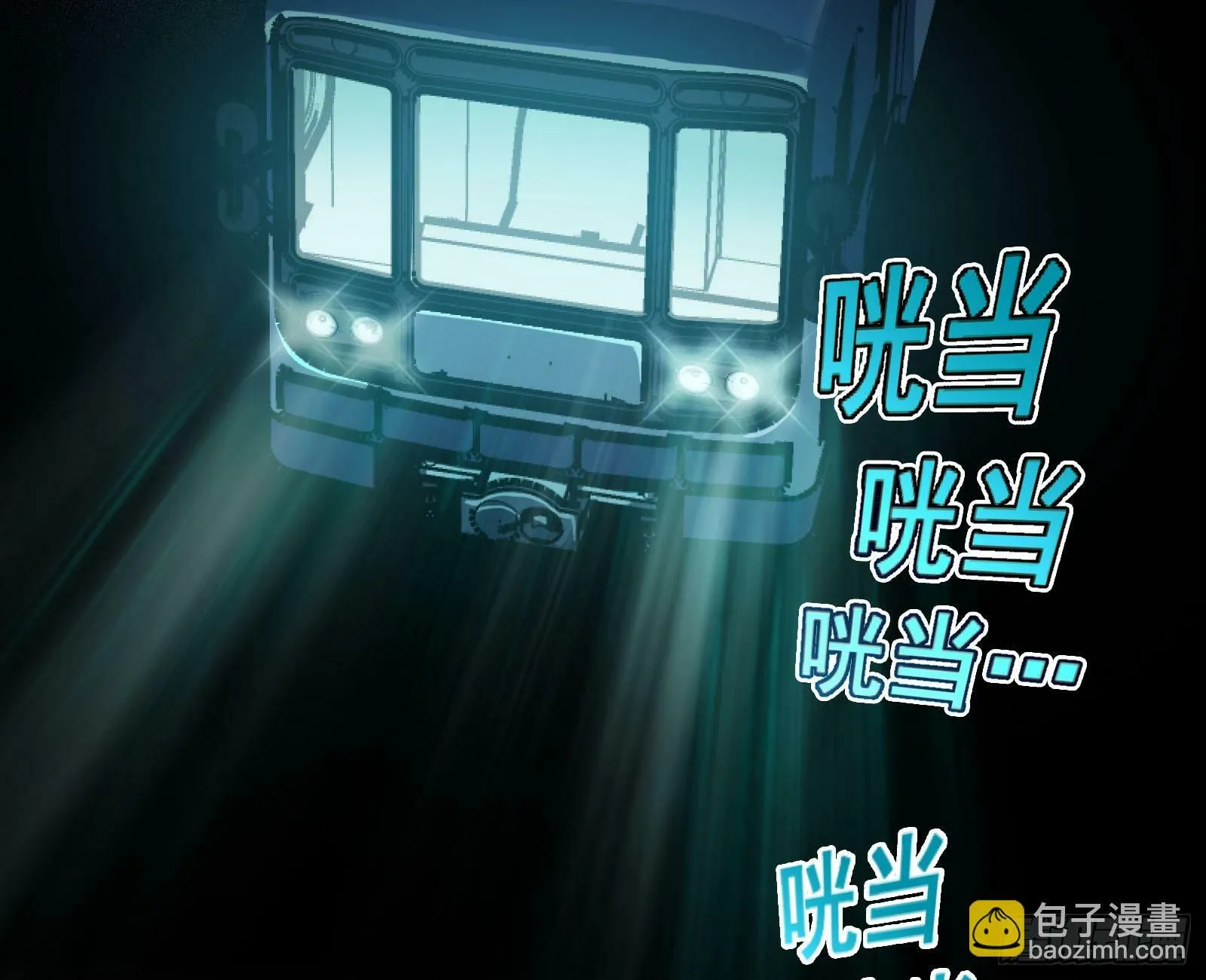 鬼怪“扫盲班” 第56页