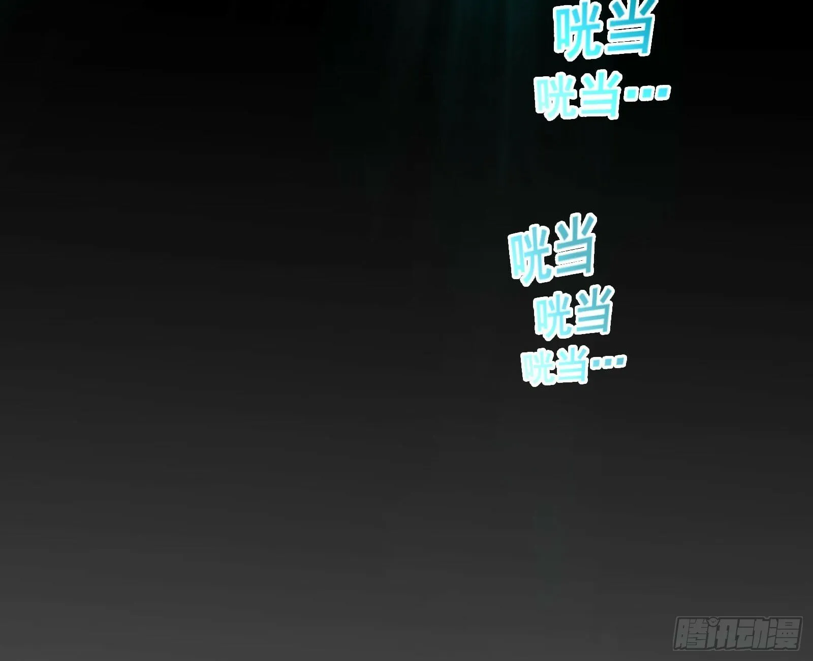 鬼怪“扫盲班” 第57页