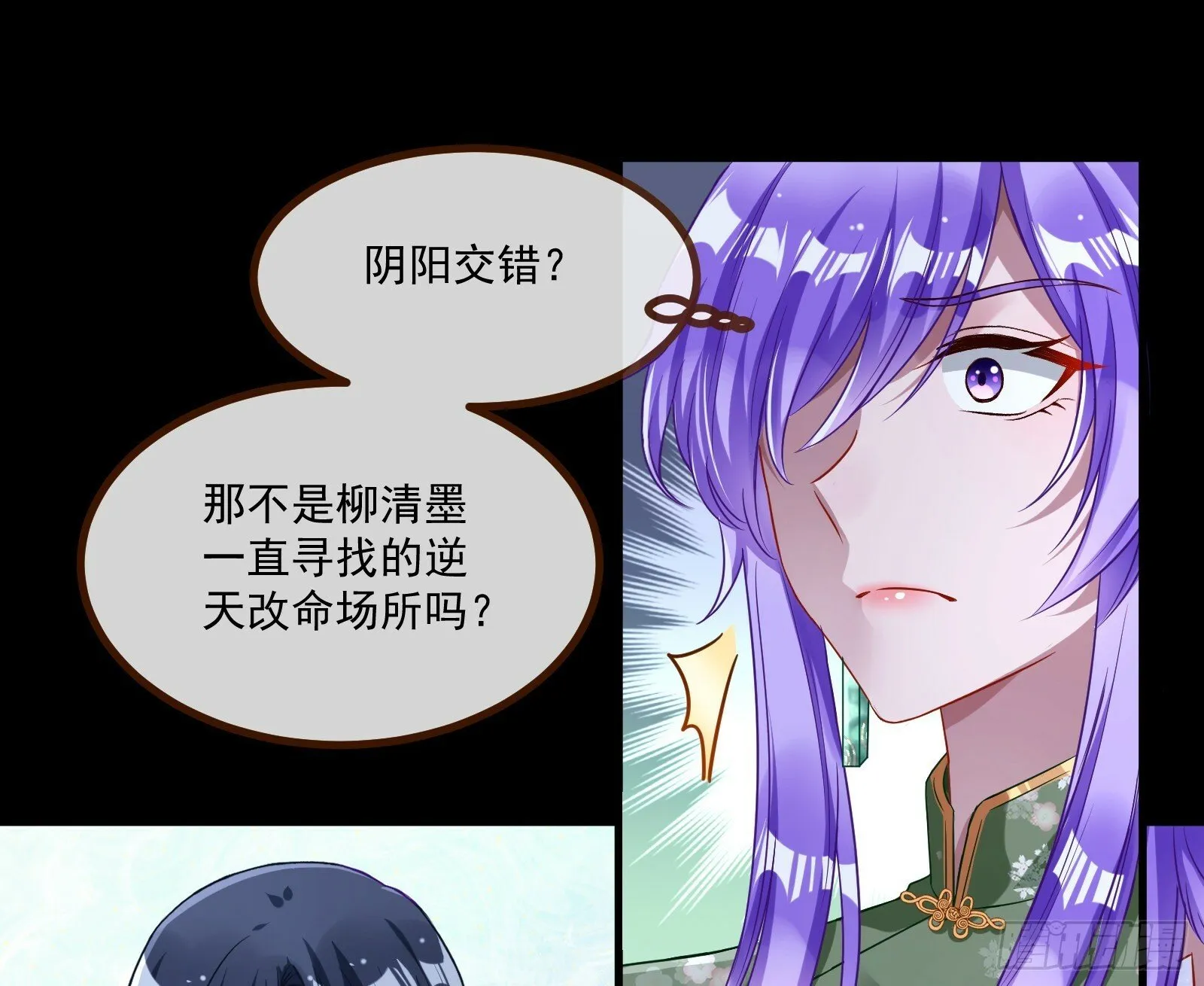 鬼怪“扫盲班” 第60页