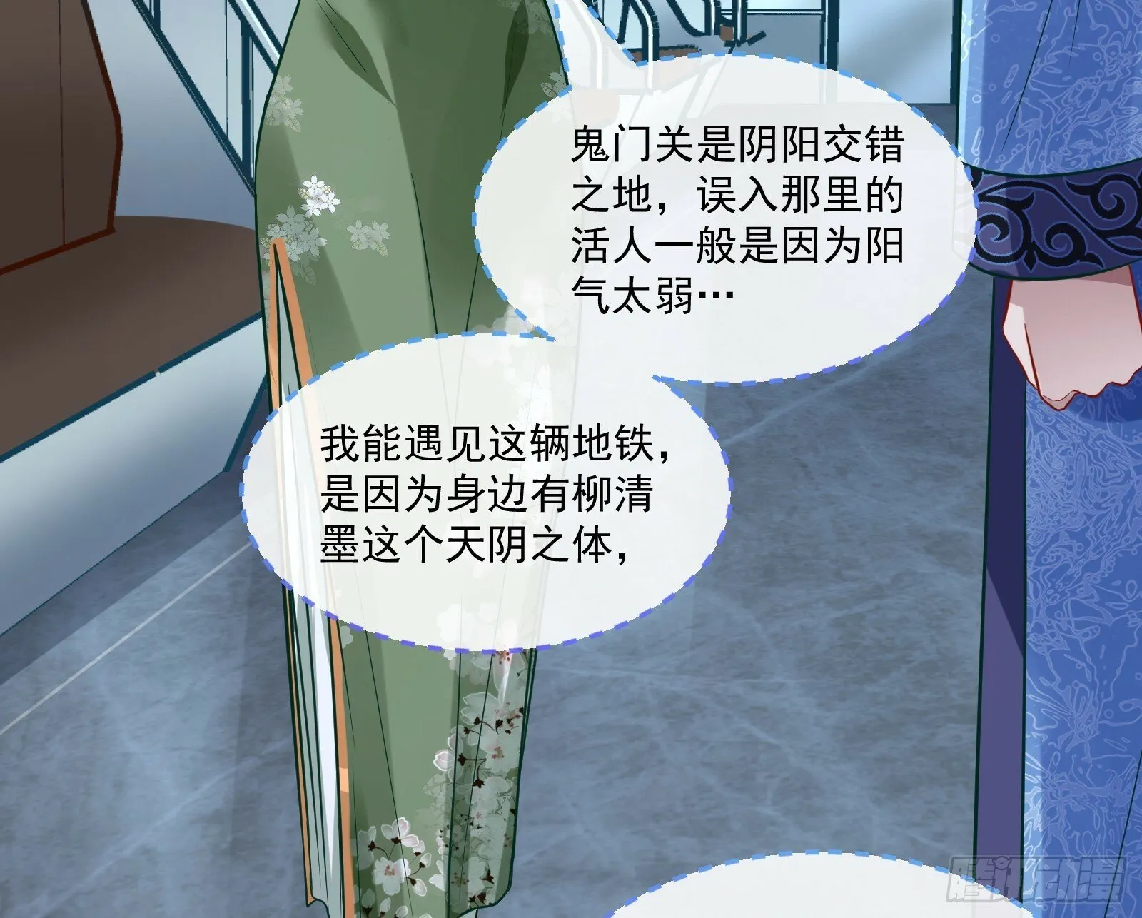 鬼怪“扫盲班” 第69页