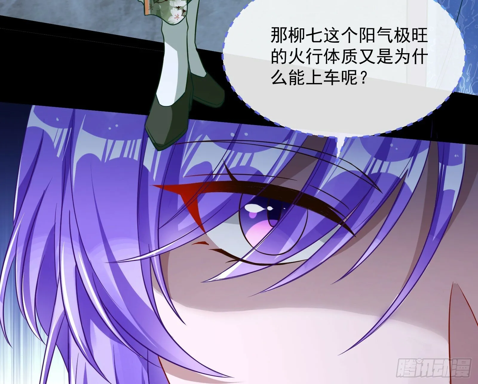 鬼怪“扫盲班” 第70页