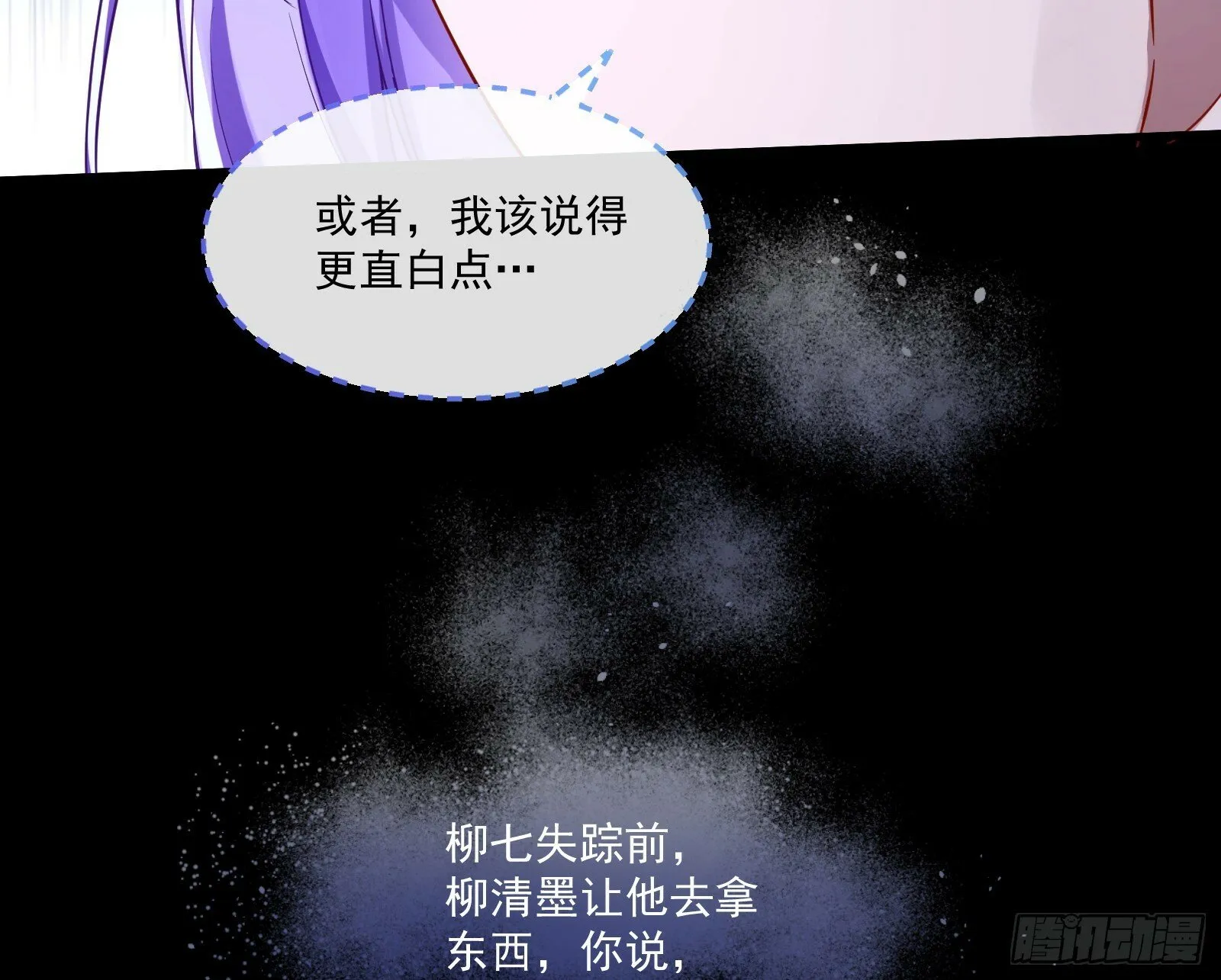 鬼怪“扫盲班” 第71页