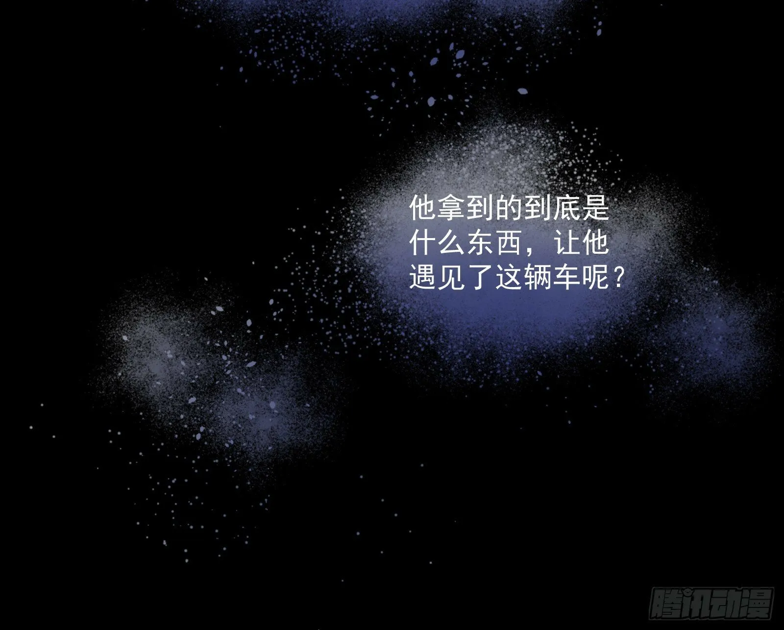 鬼怪“扫盲班” 第72页