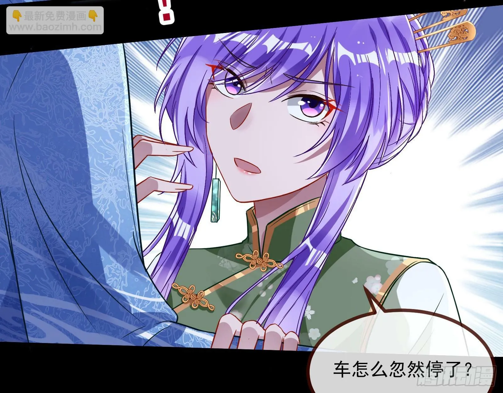 鬼怪“扫盲班” 第76页