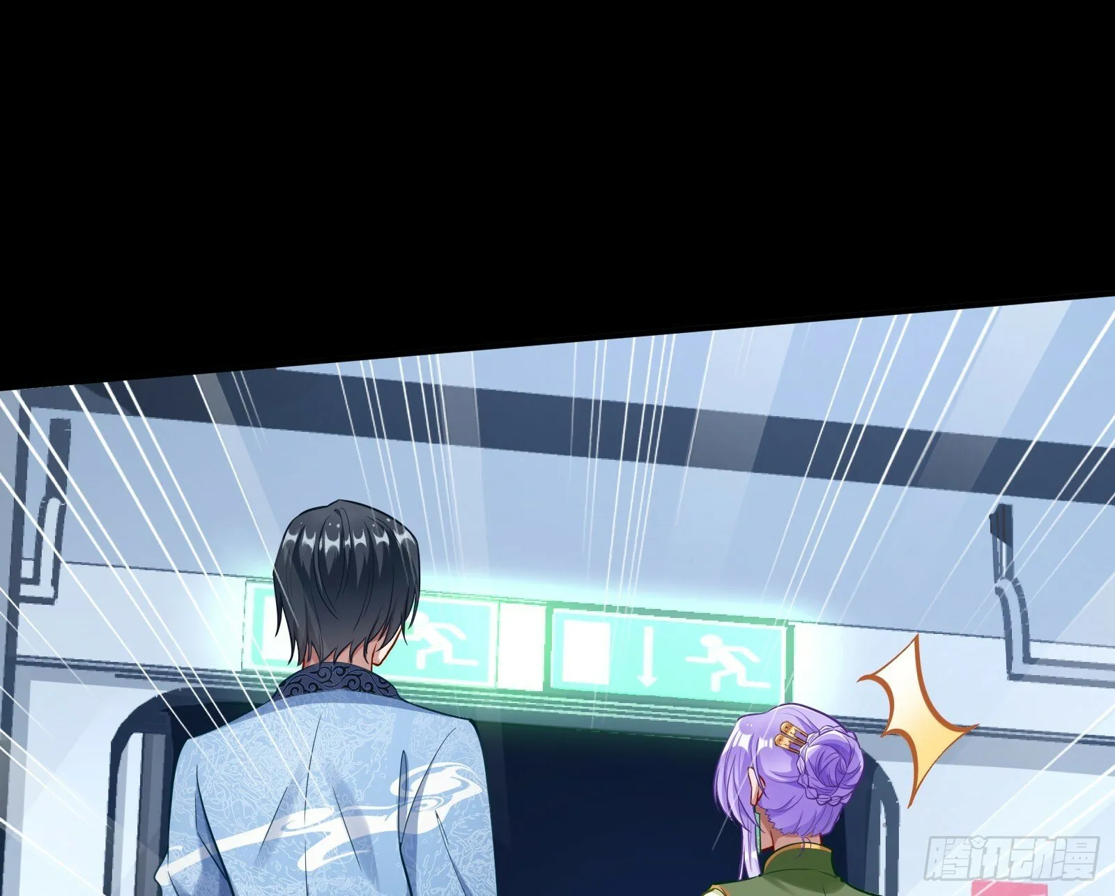再见柳七 第3页
