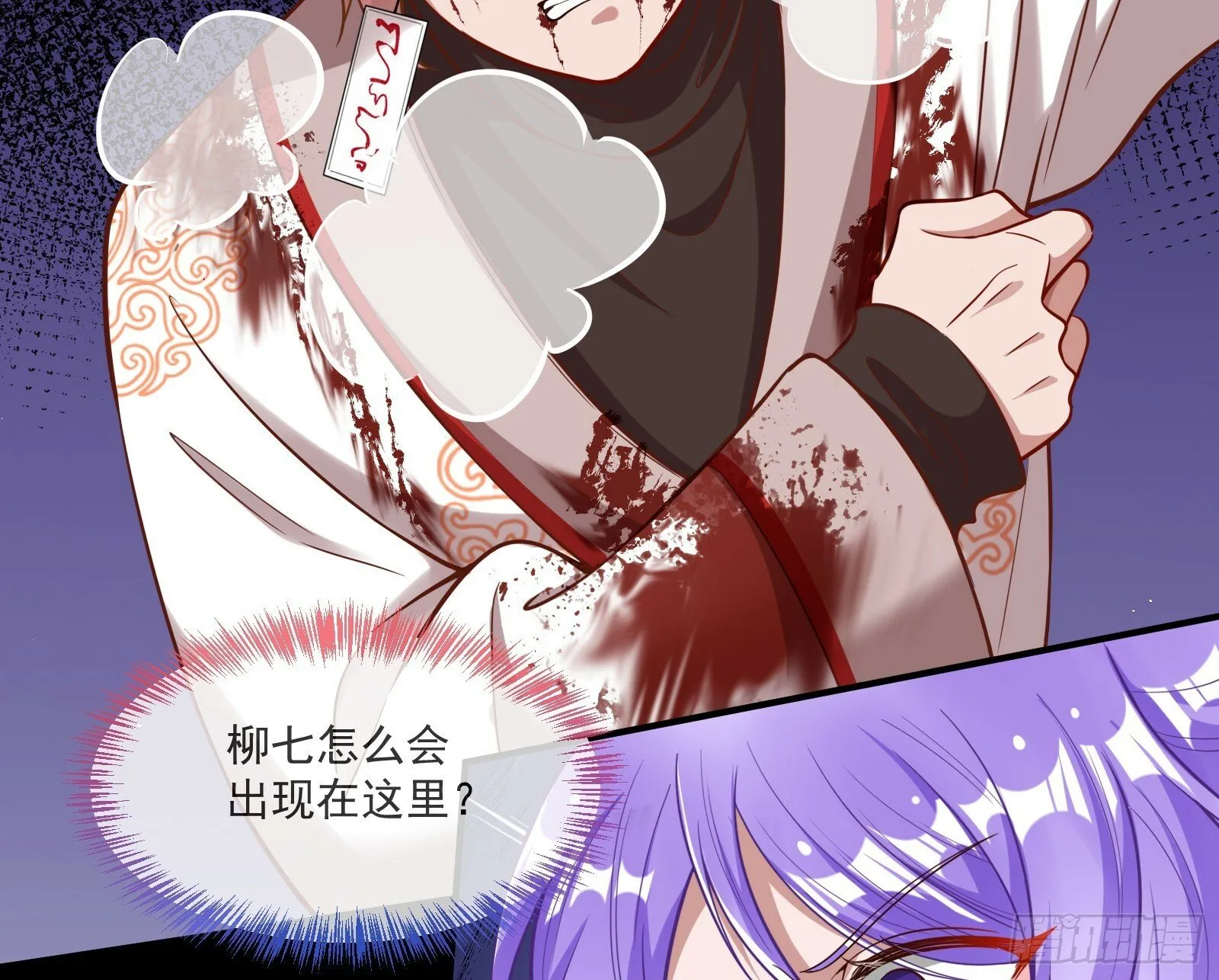 再见柳七 第6页