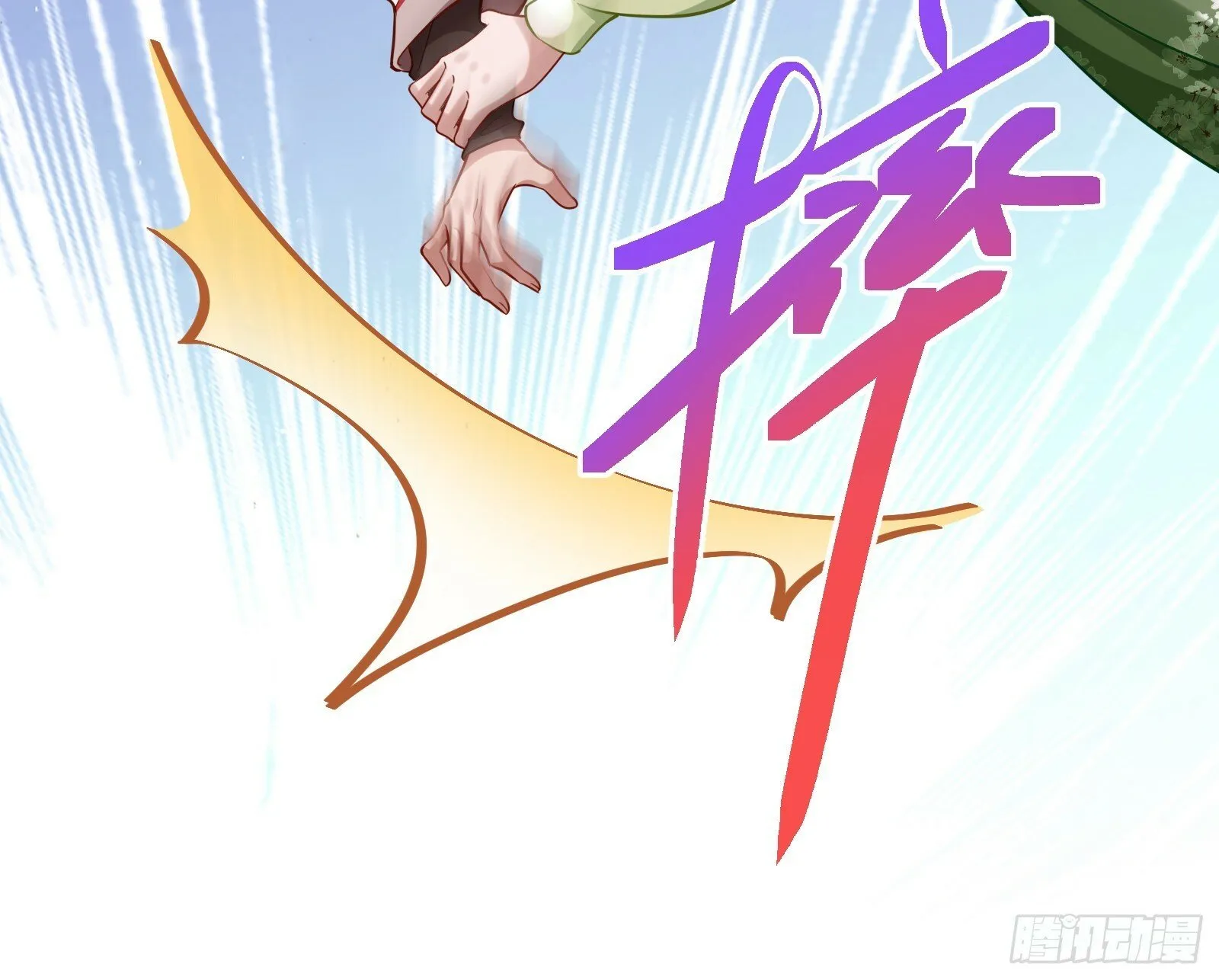 再见柳七 第16页