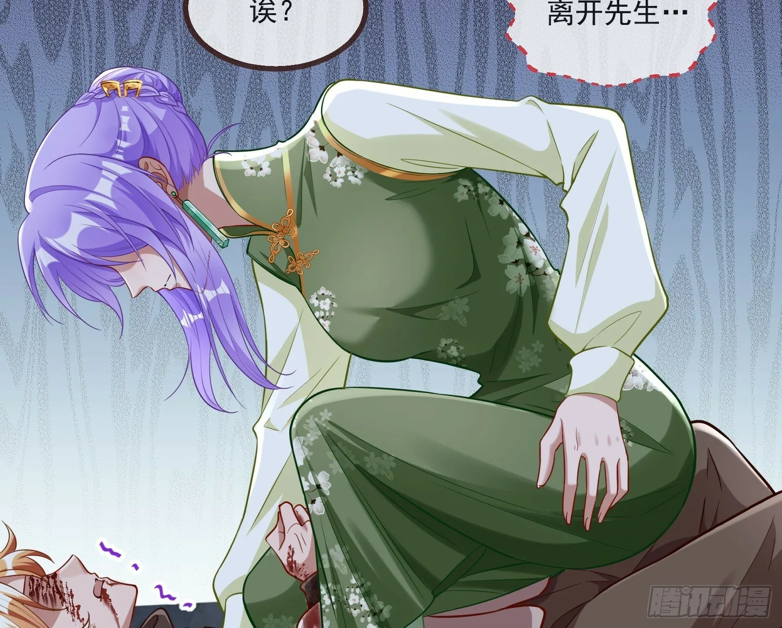 再见柳七 第18页