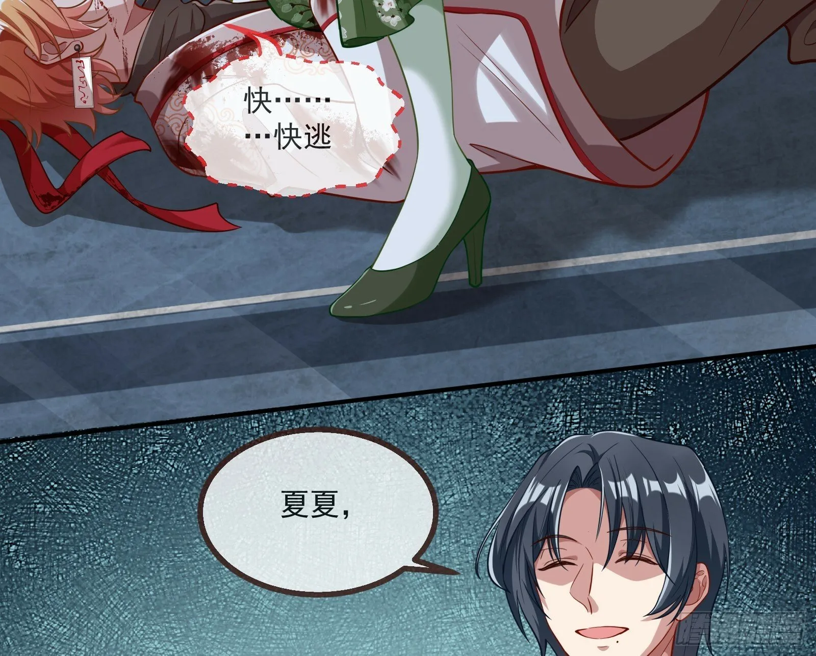 再见柳七 第19页