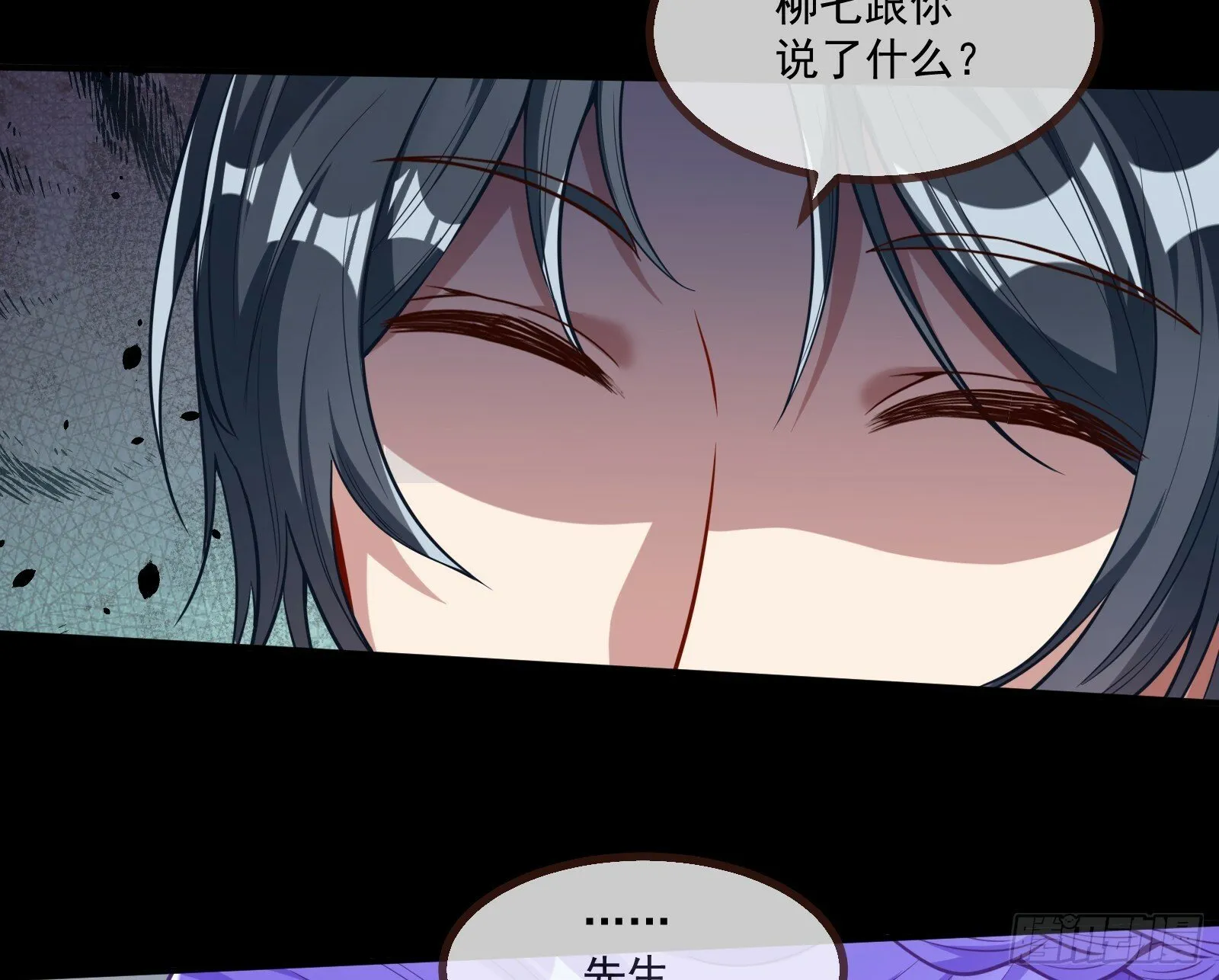 再见柳七 第21页