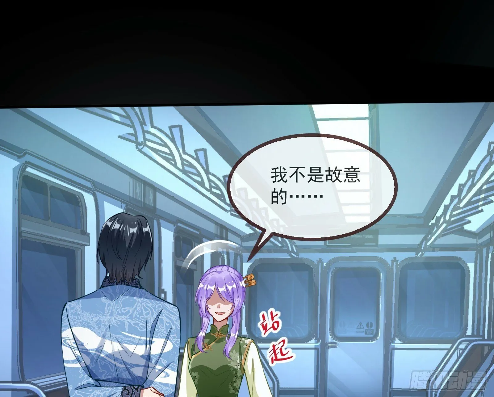 再见柳七 第24页