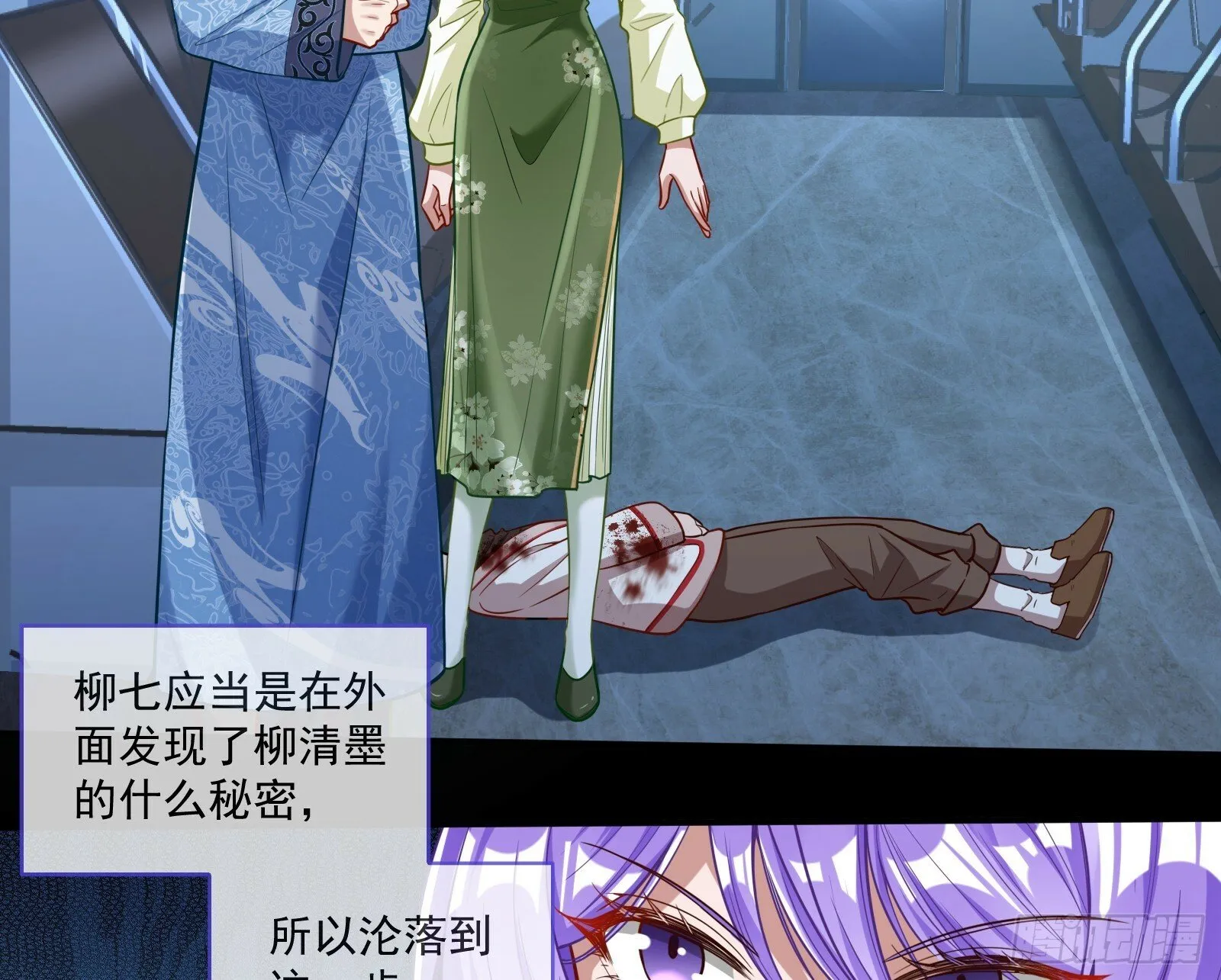 再见柳七 第25页