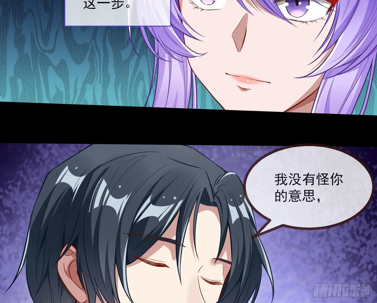 再见柳七 第26页