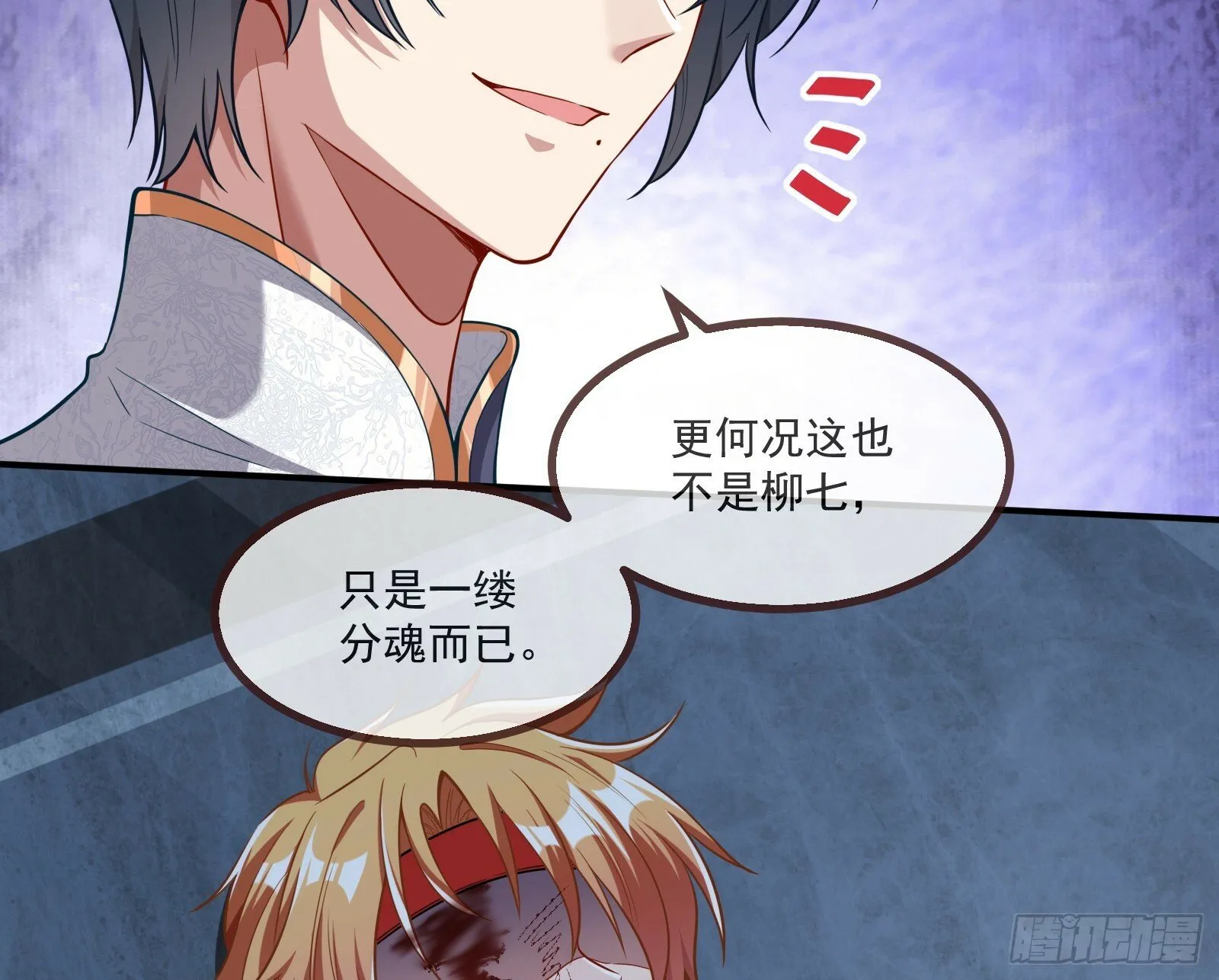 再见柳七 第27页