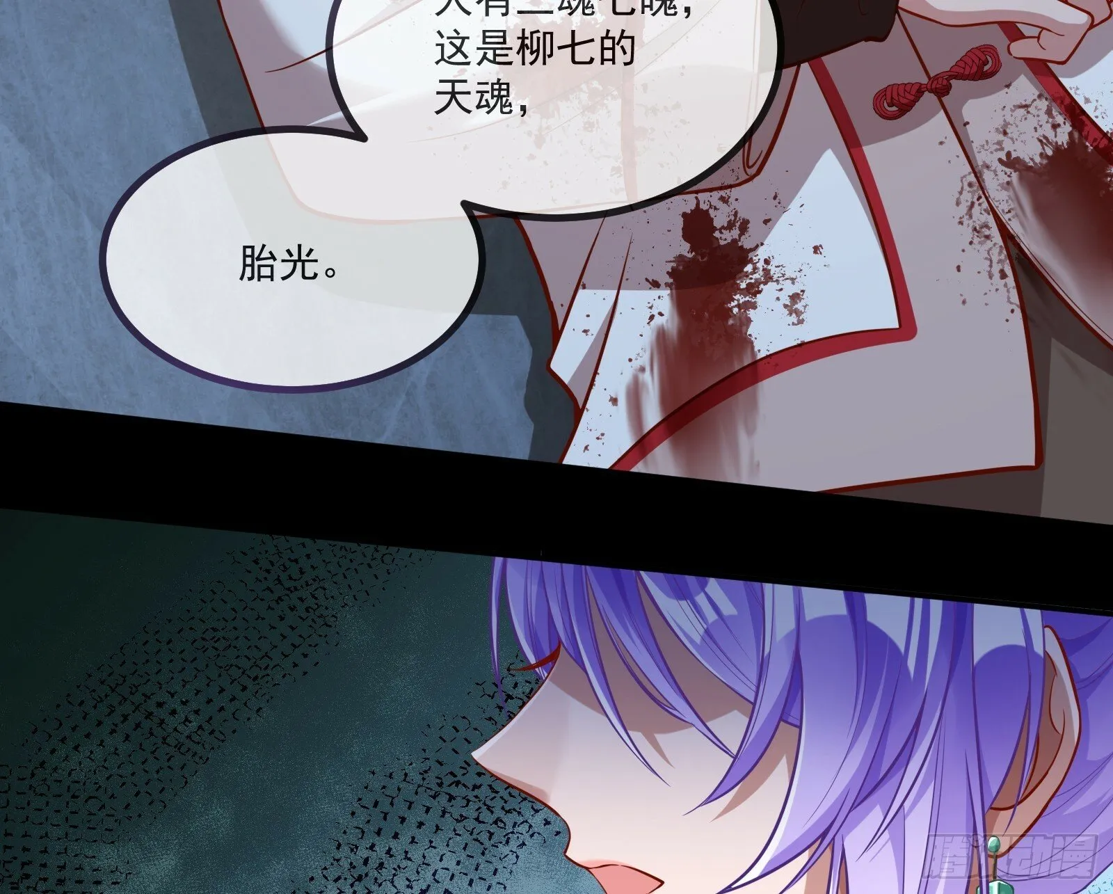 再见柳七 第29页