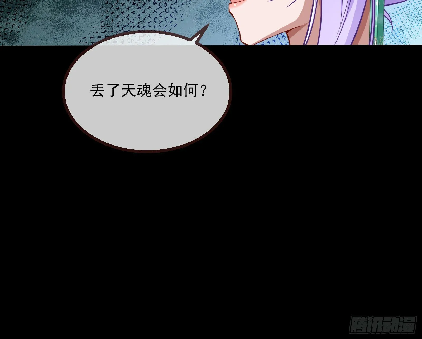 再见柳七 第30页