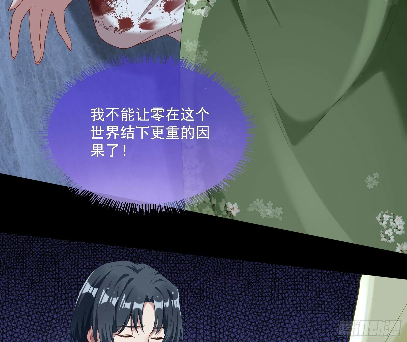 再见柳七 第34页