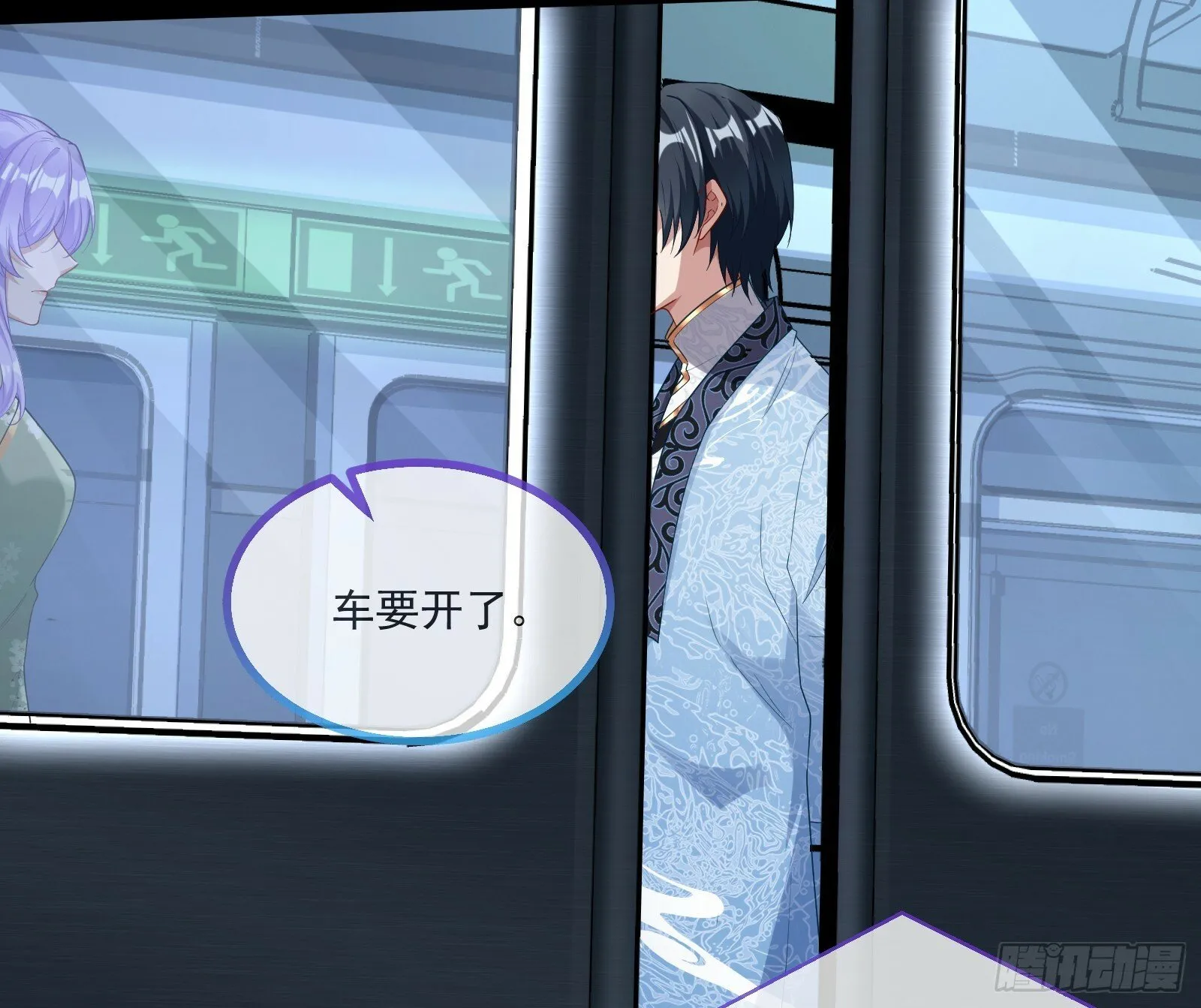再见柳七 第36页