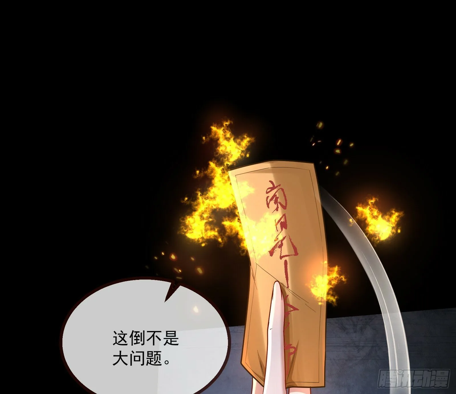 再见柳七 第38页