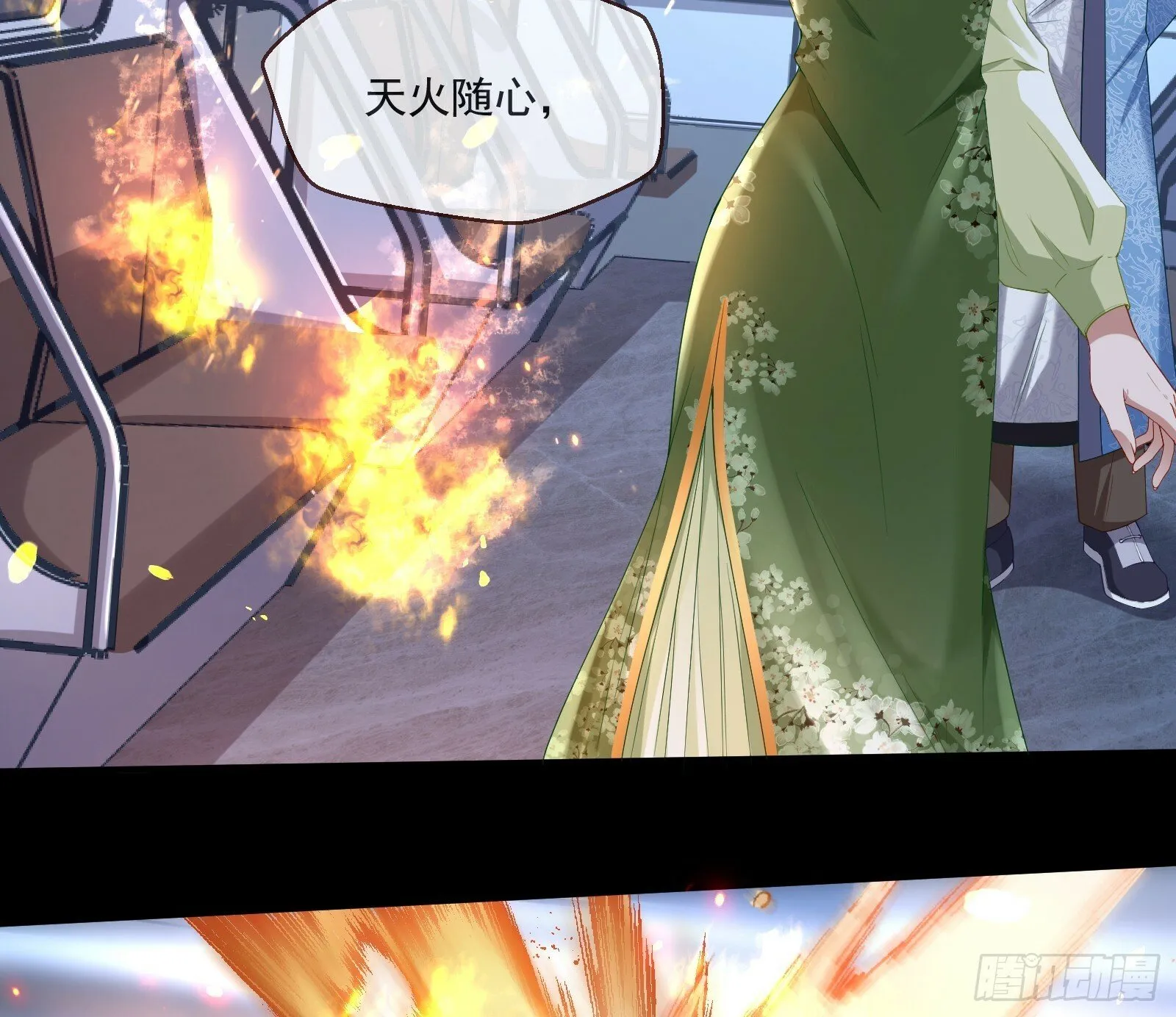 再见柳七 第40页