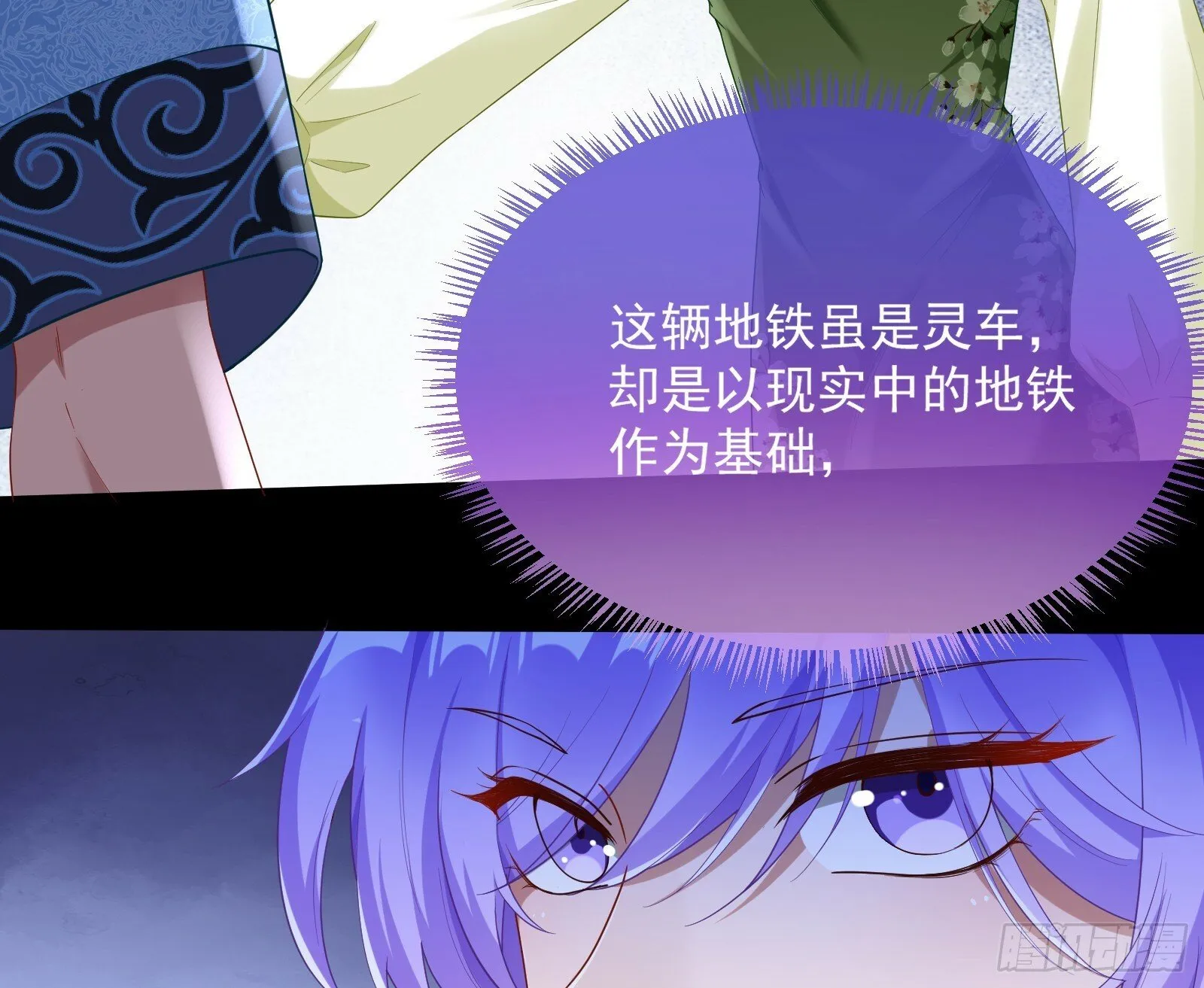 再见柳七 第47页