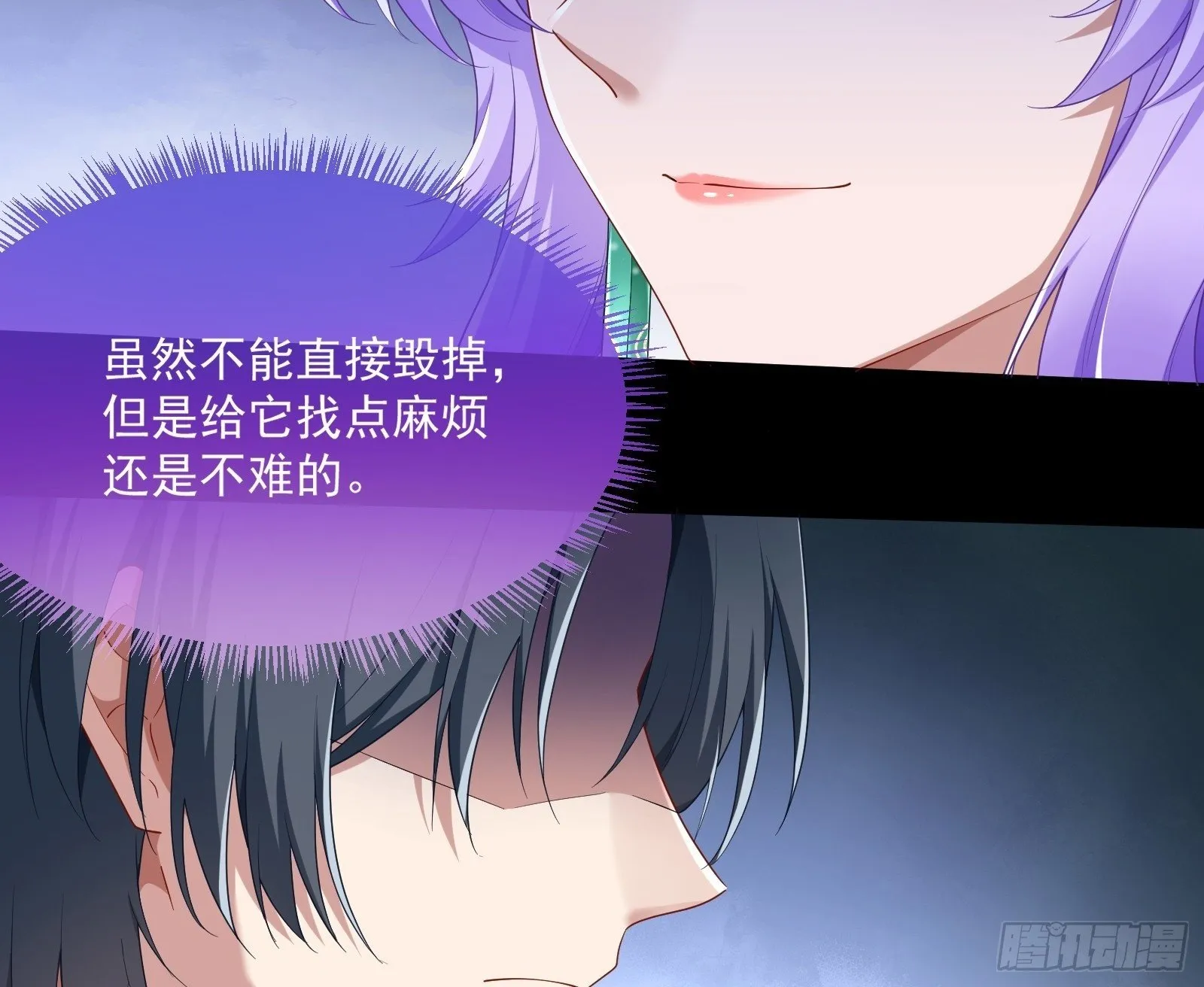 再见柳七 第48页