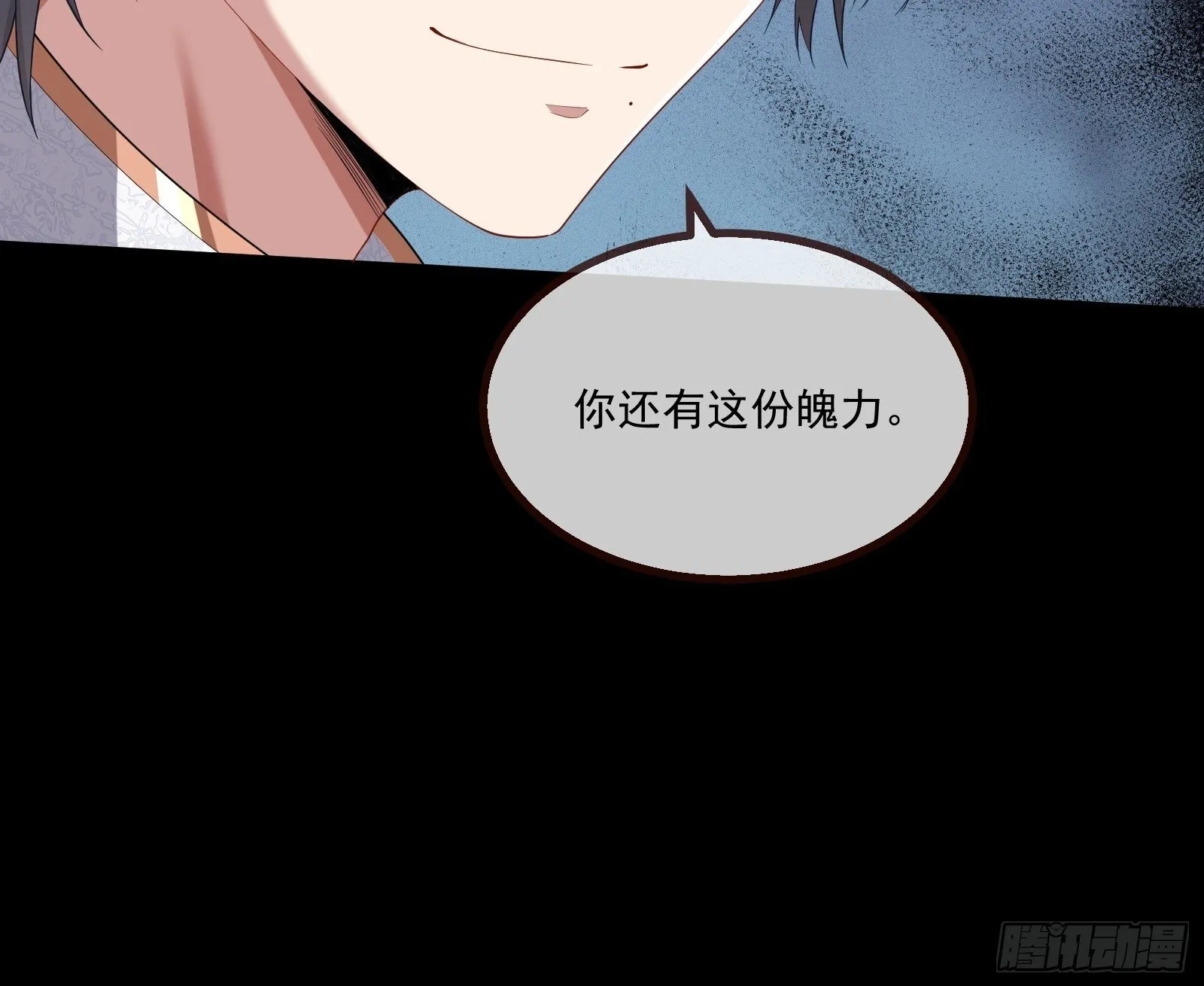 再见柳七 第50页