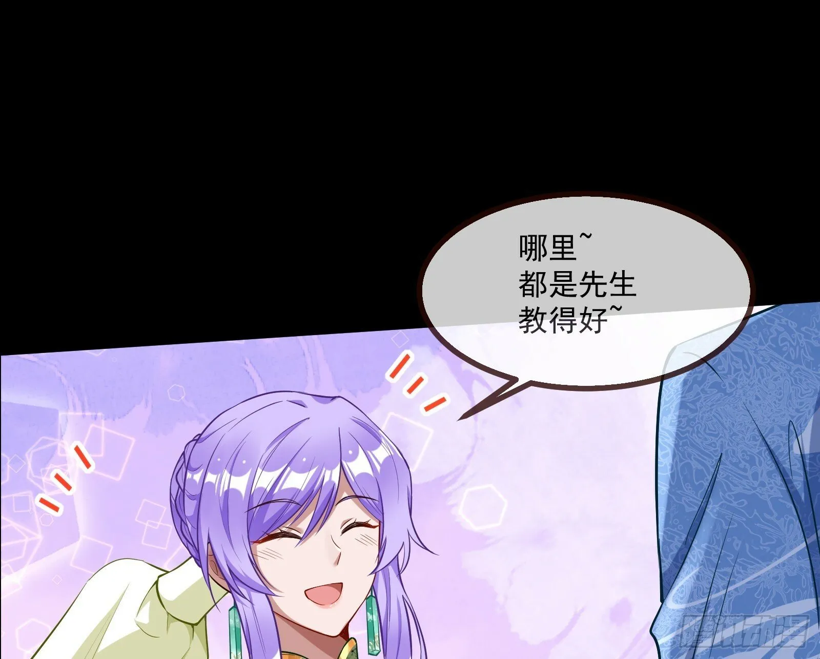 再见柳七 第51页