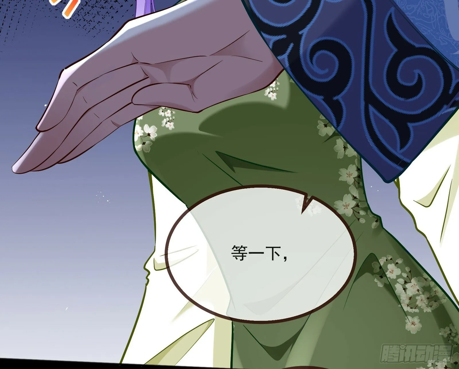 再见柳七 第55页