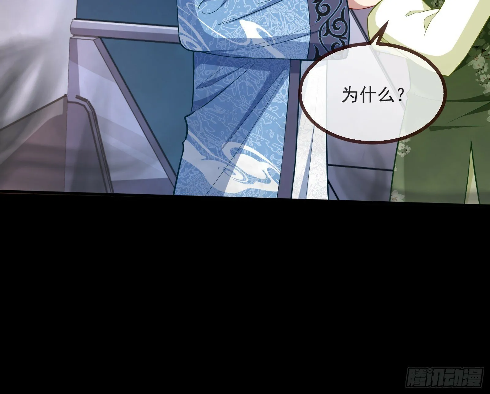 再见柳七 第57页