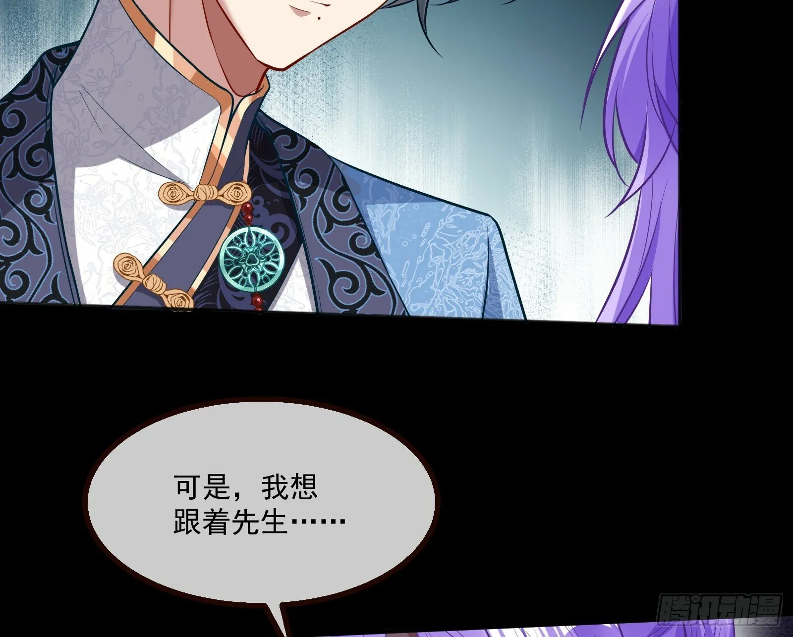 再见柳七 第60页