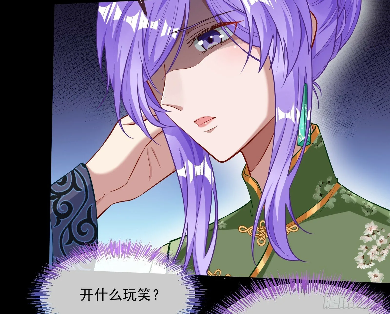 再见柳七 第61页