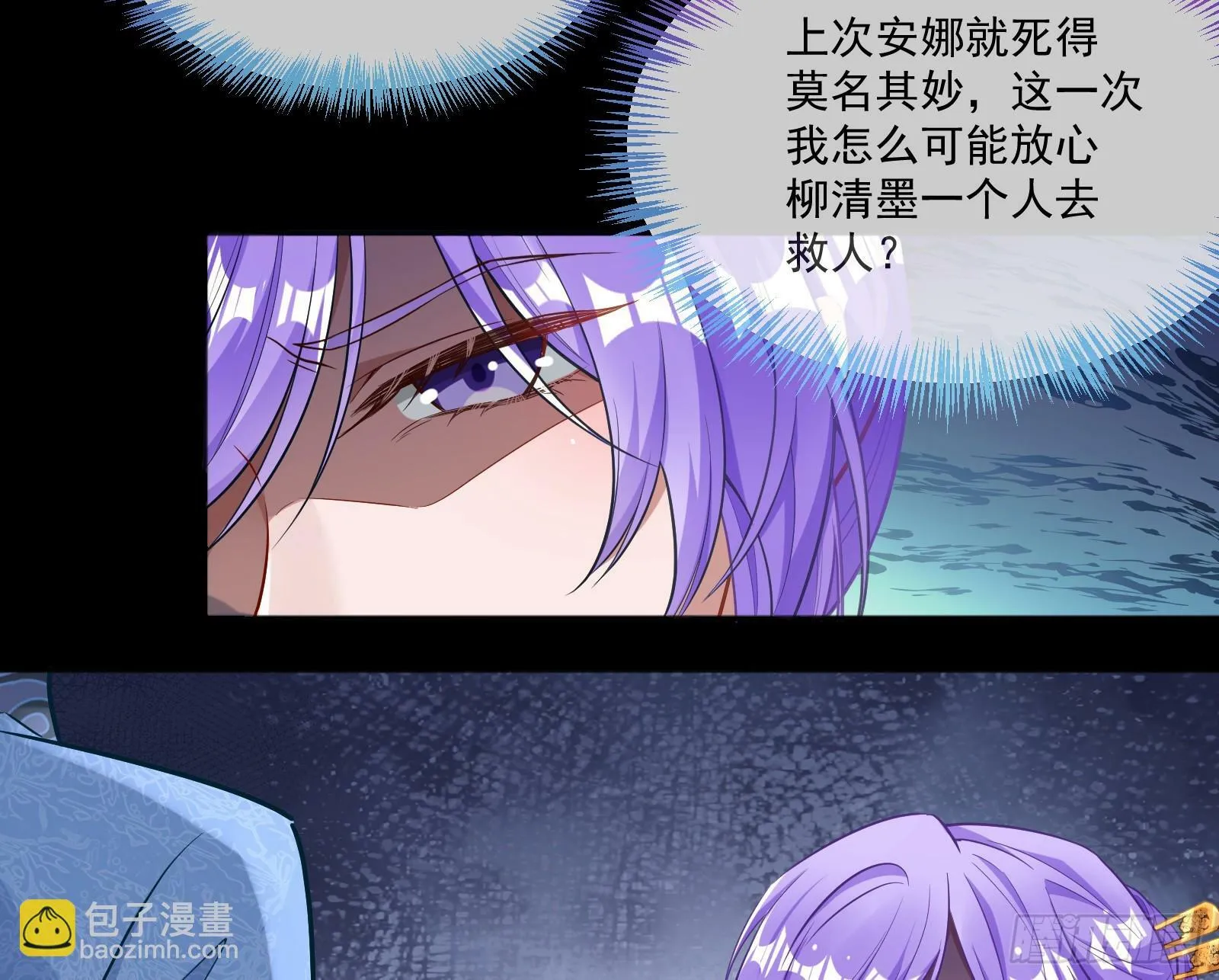 再见柳七 第62页