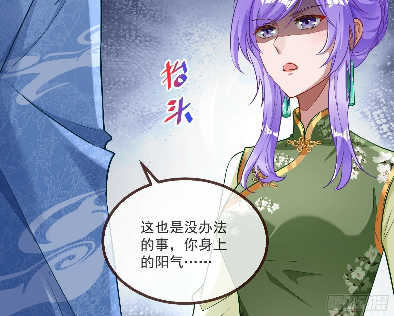 再见柳七 第63页