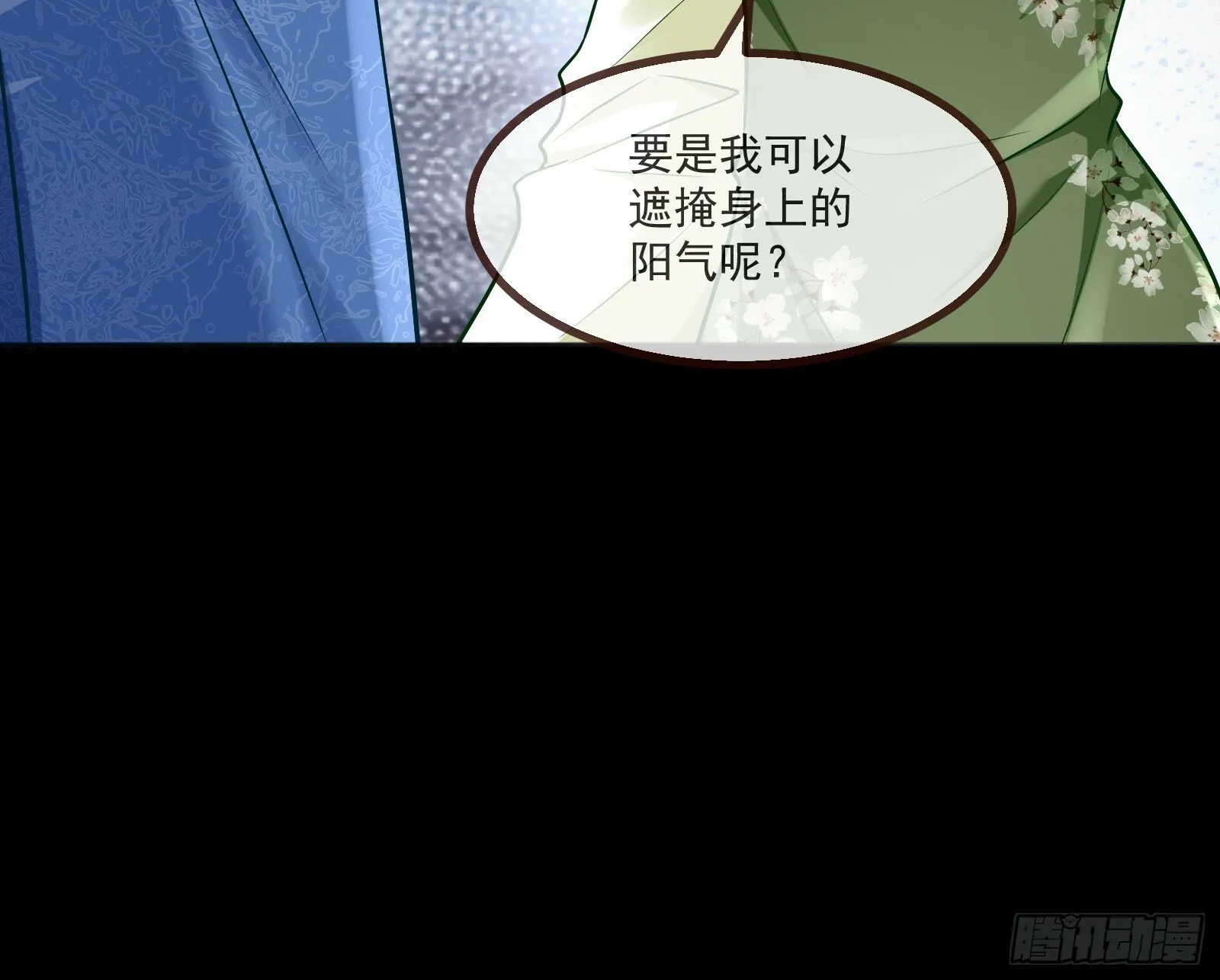 再见柳七 第64页